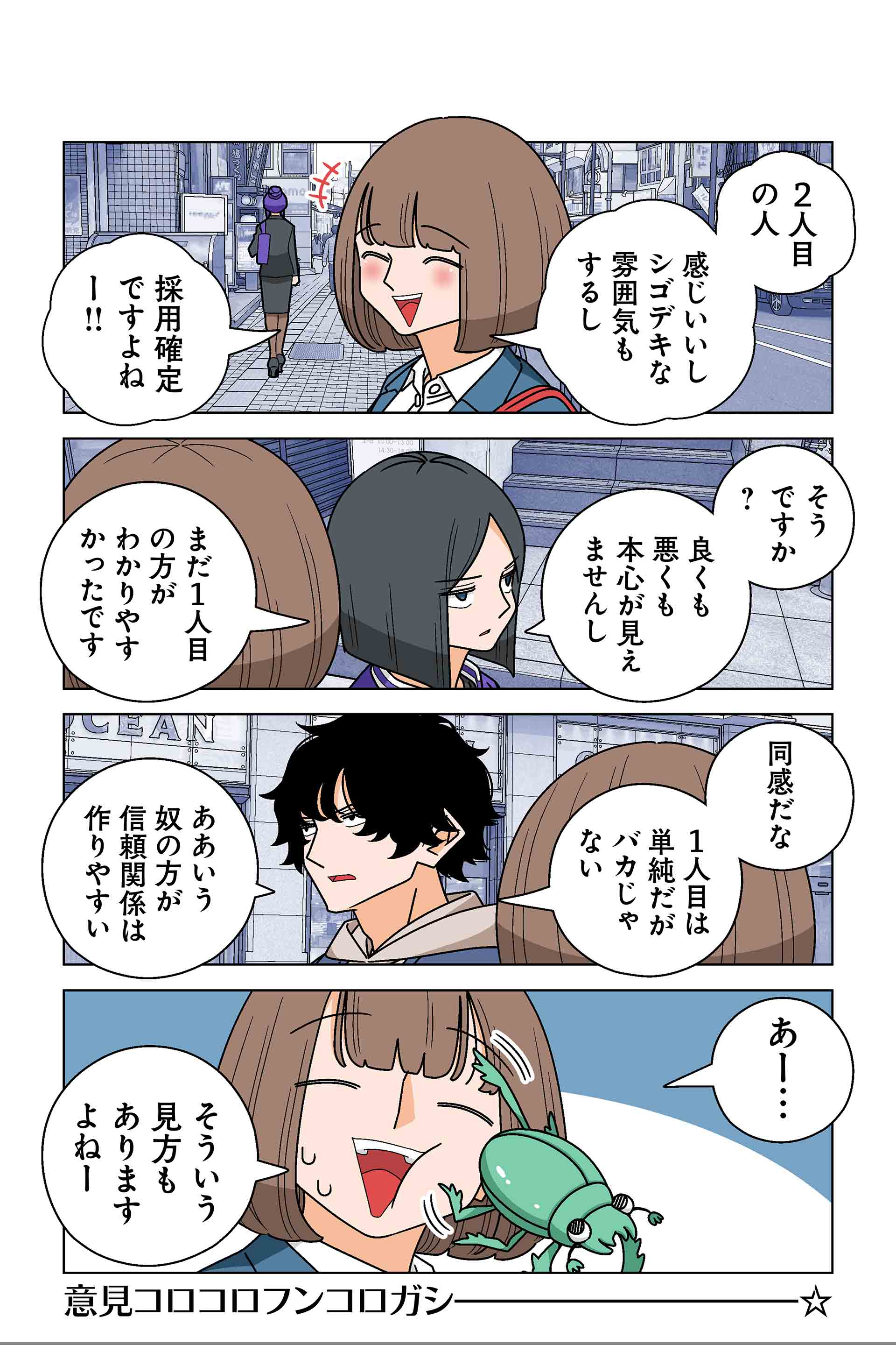 133話②