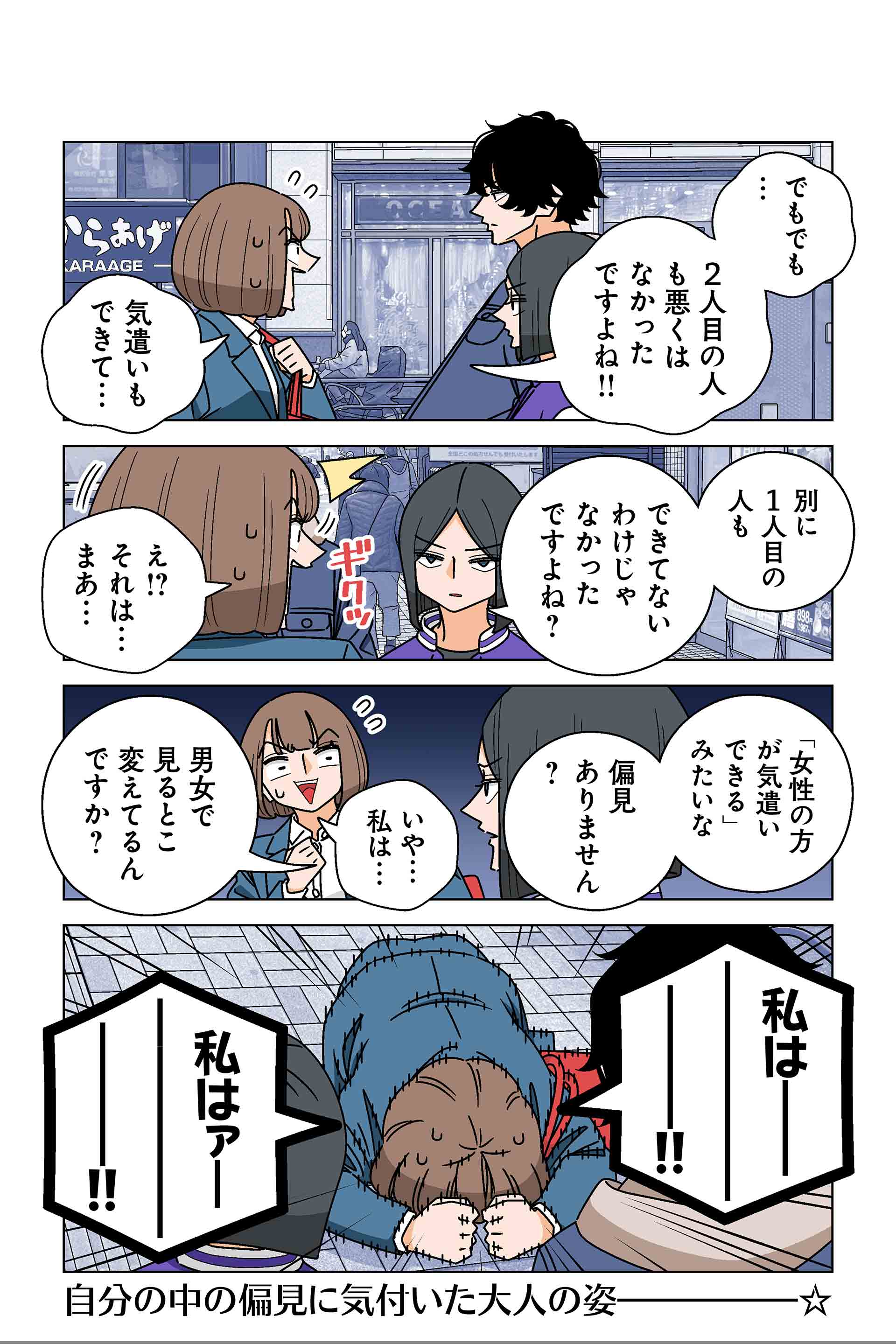 133話③