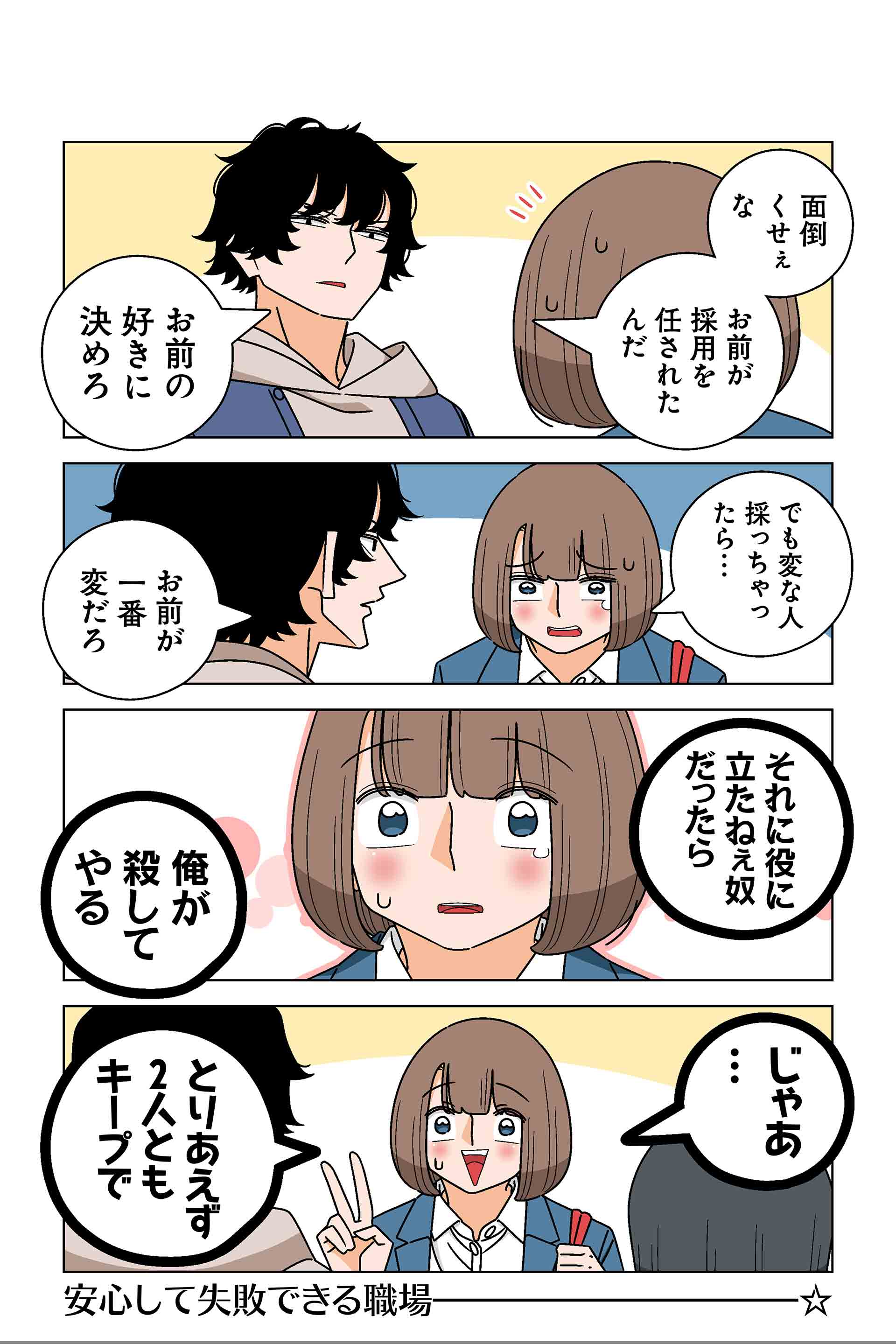 133話④