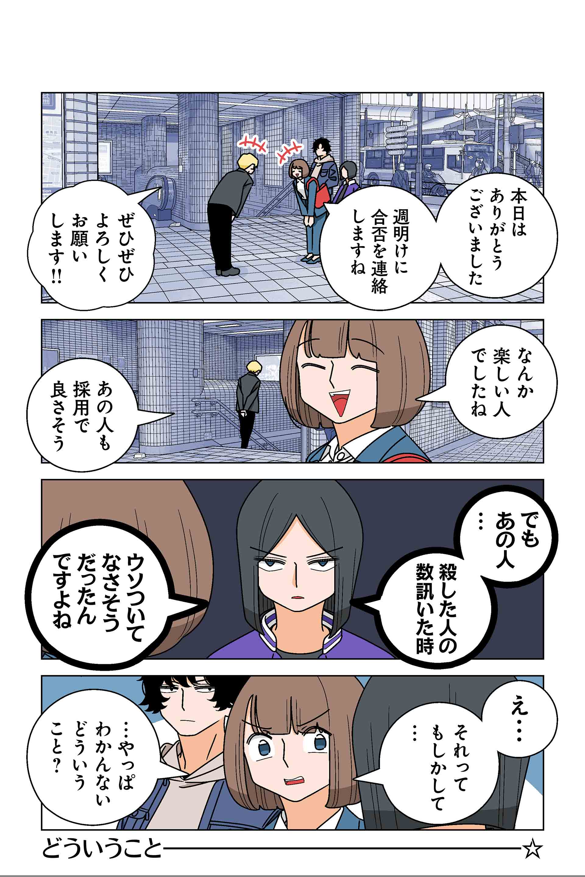 134話④