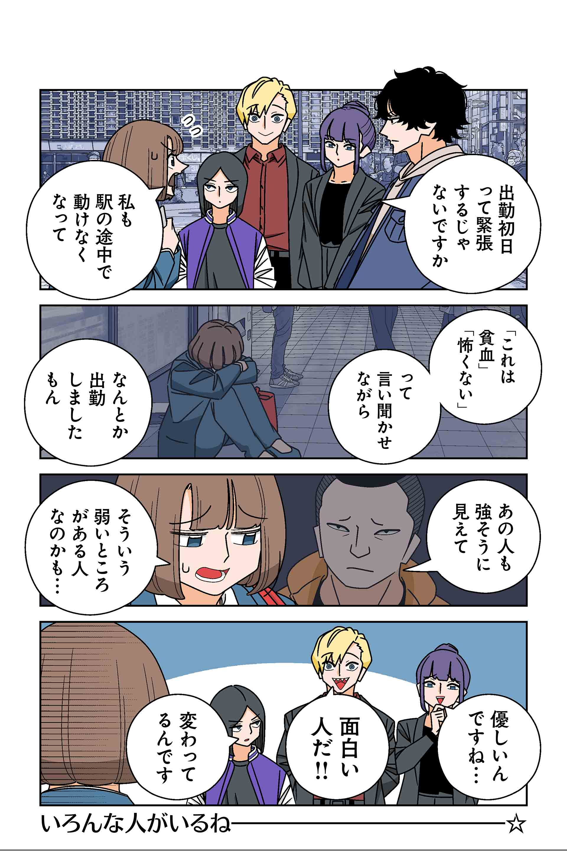 135話②