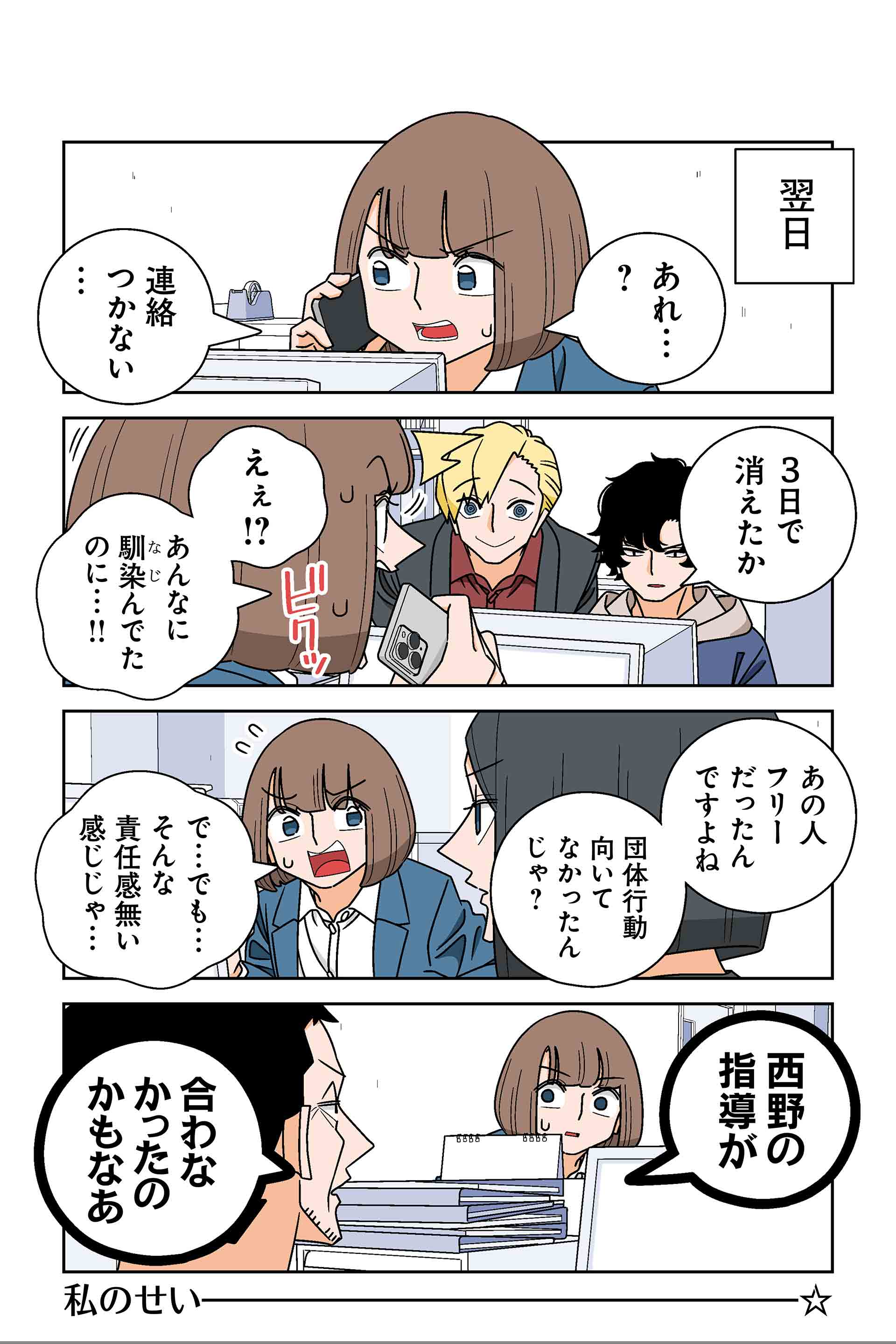 136話②