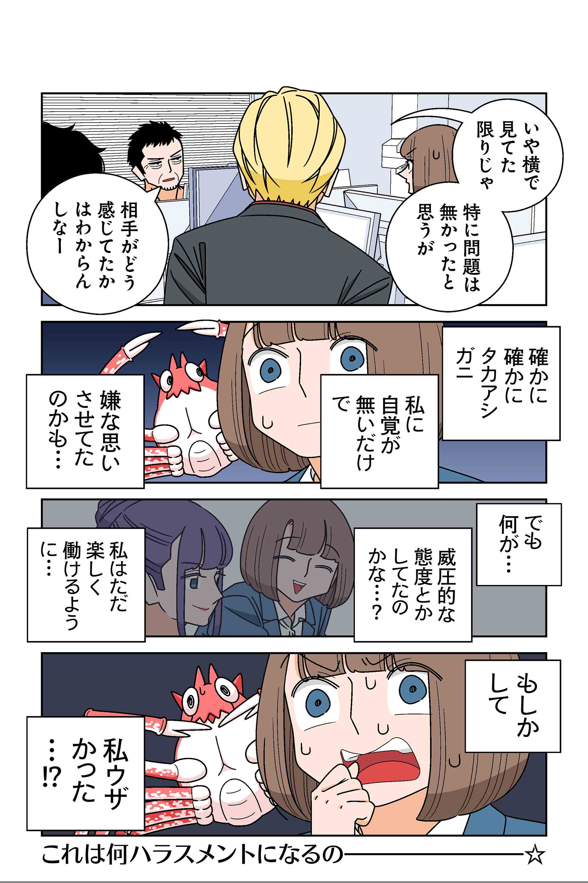 136話③