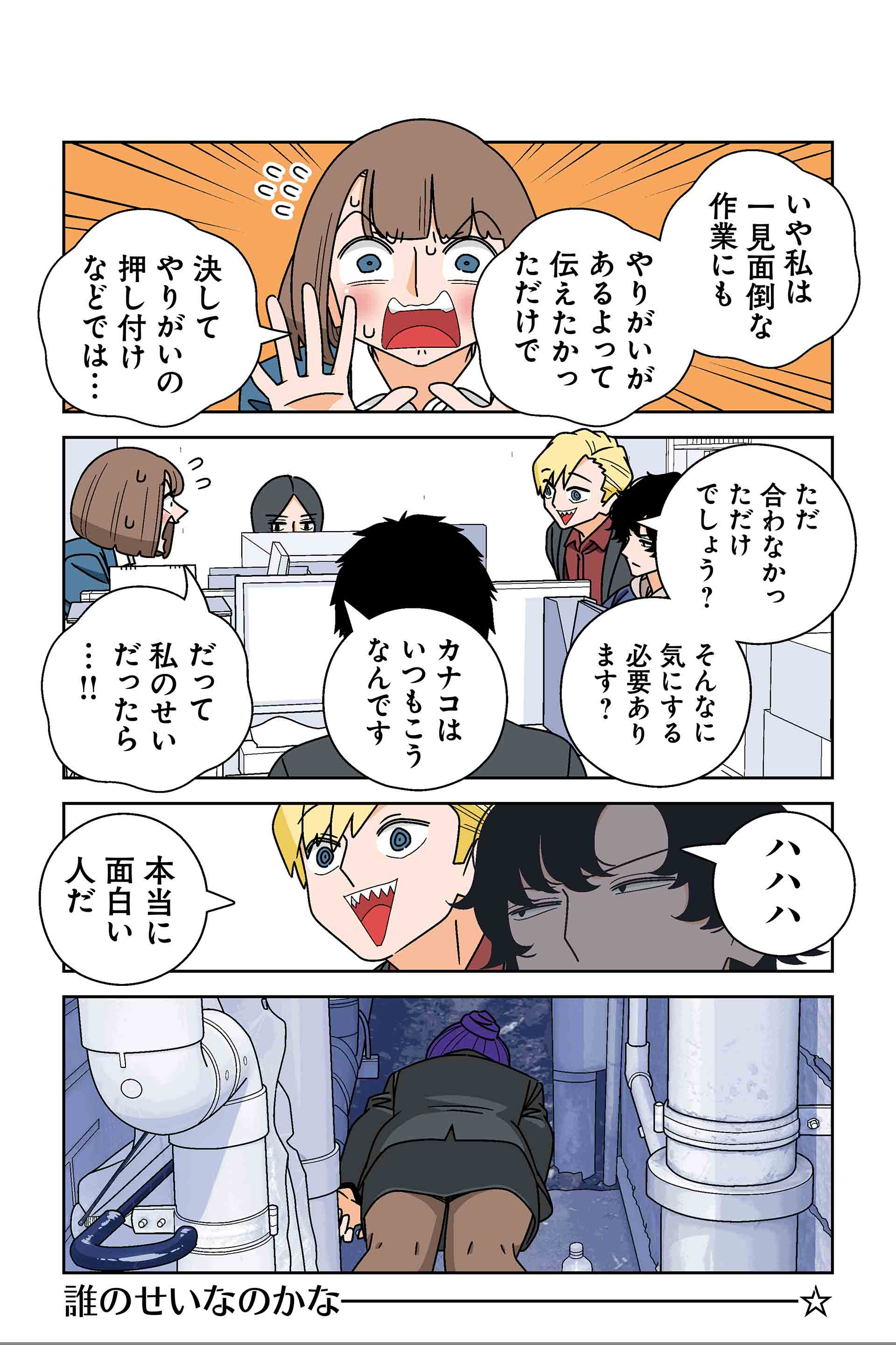 136話④