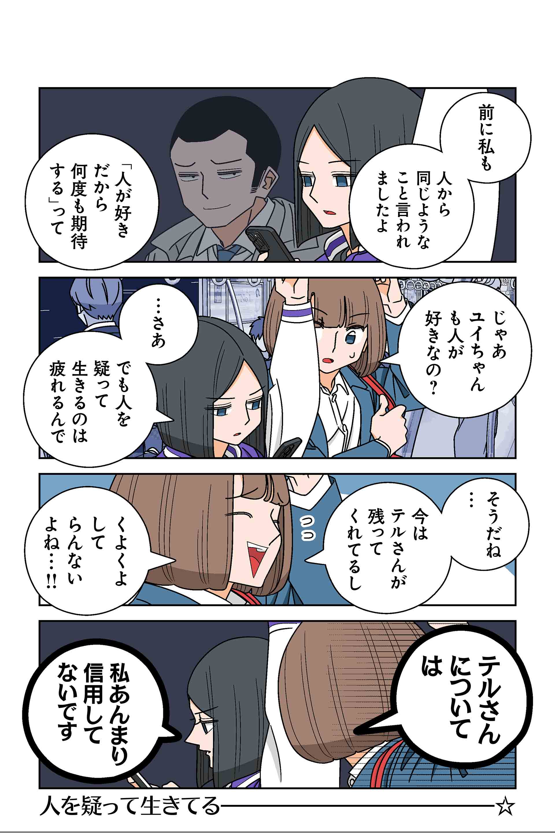 137話②