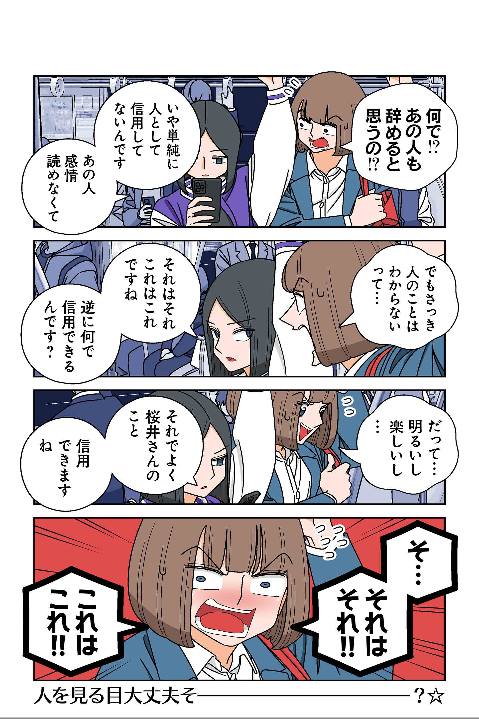 137話③