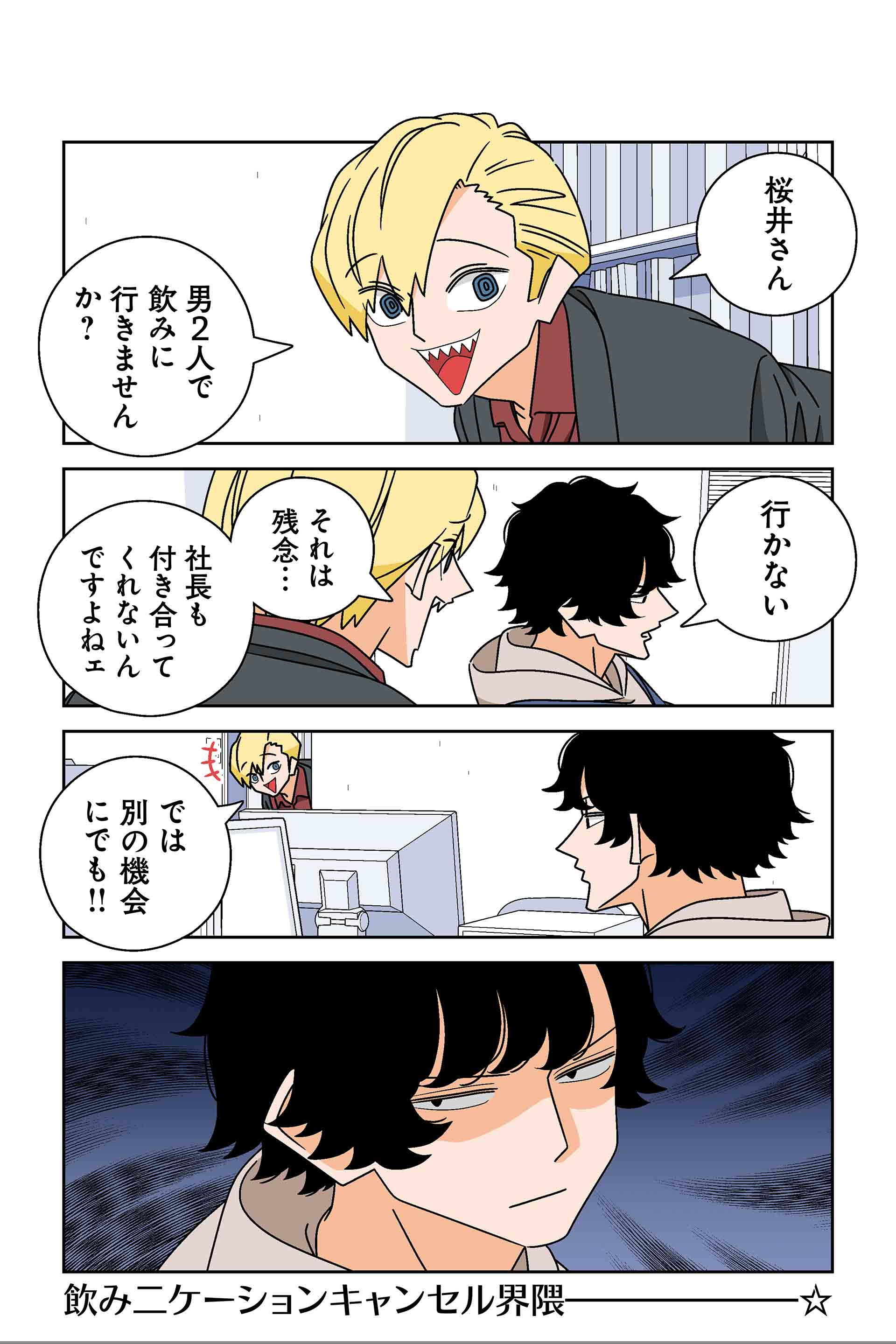 137話④