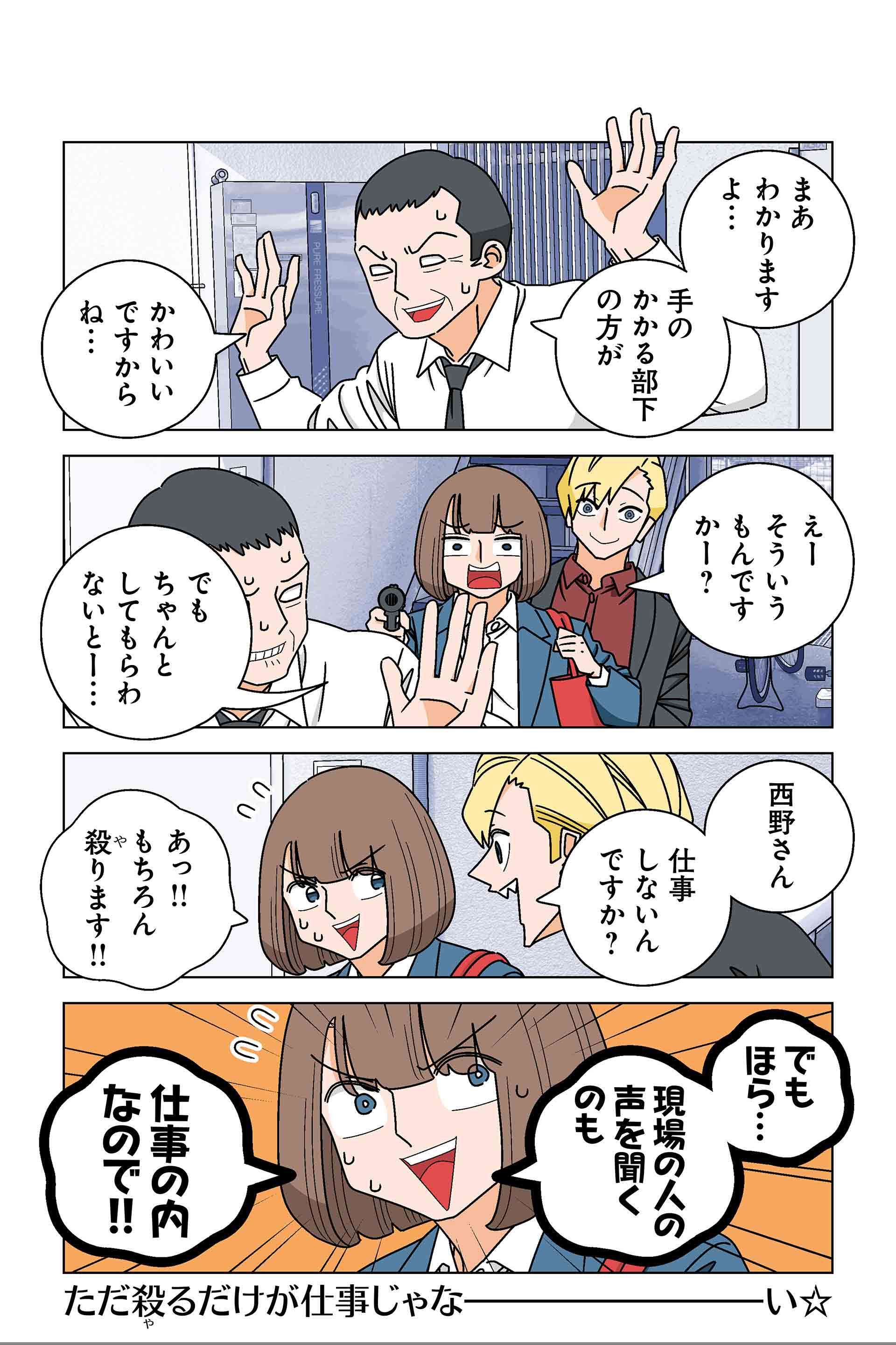 138話②