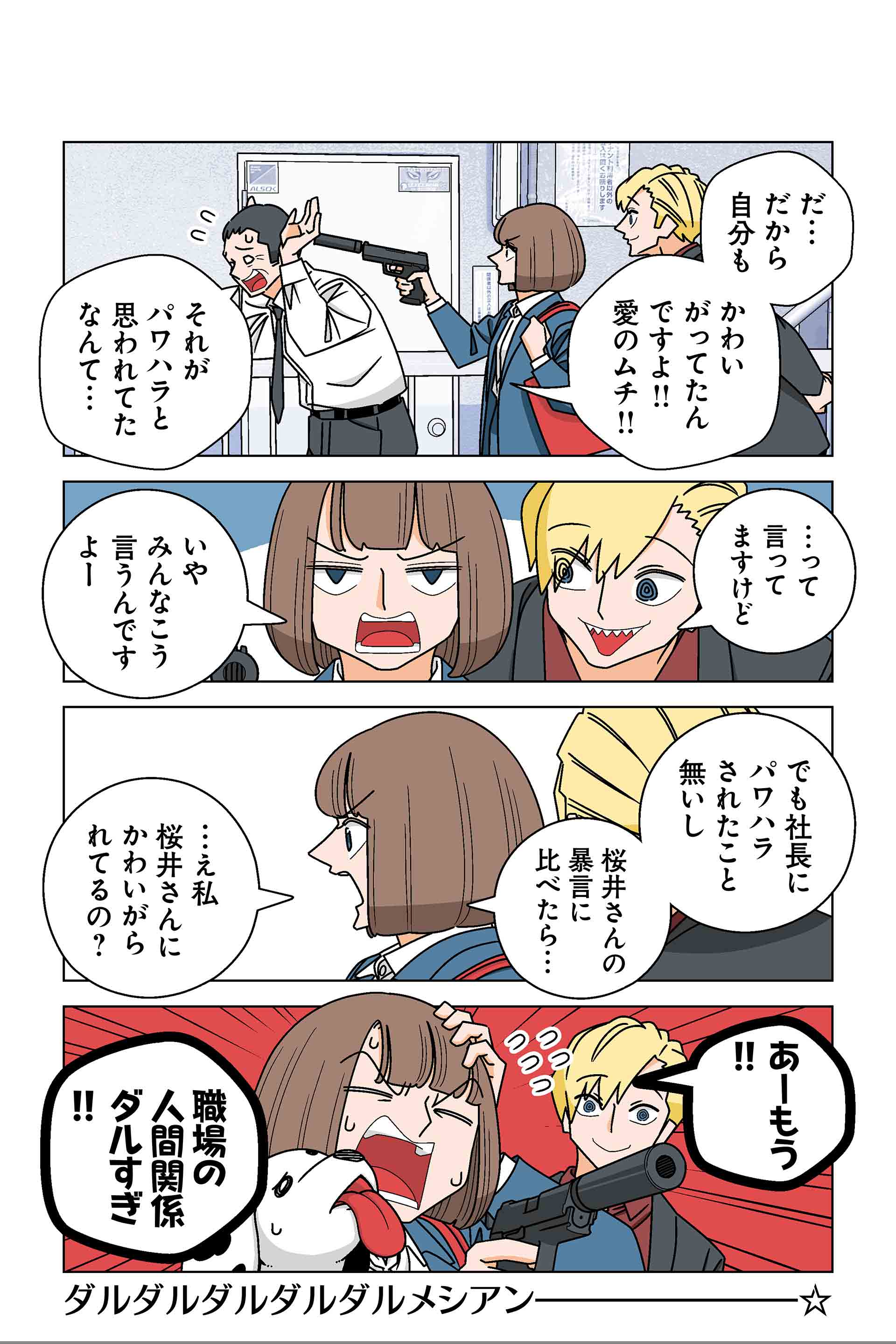 138話③