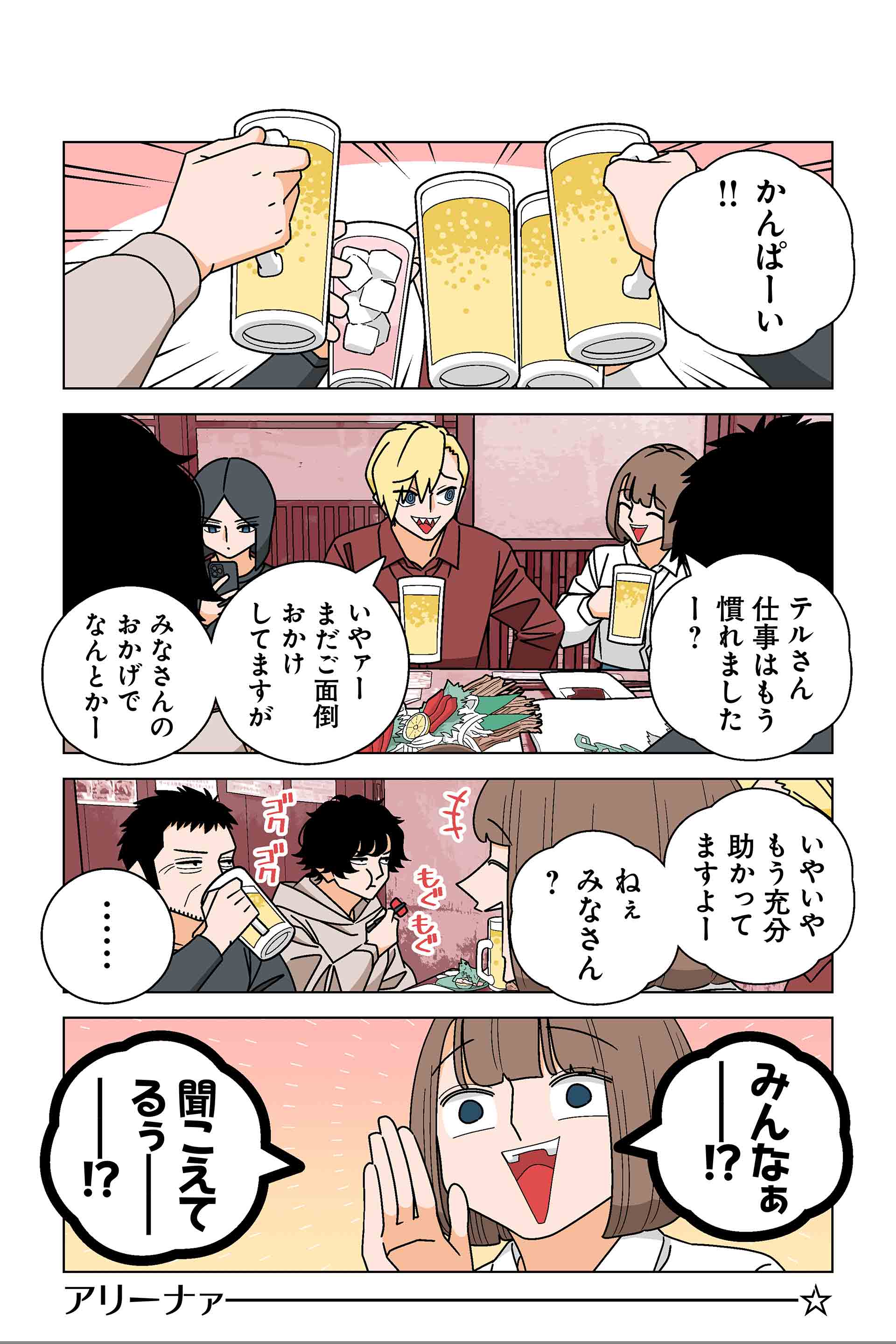 139話②