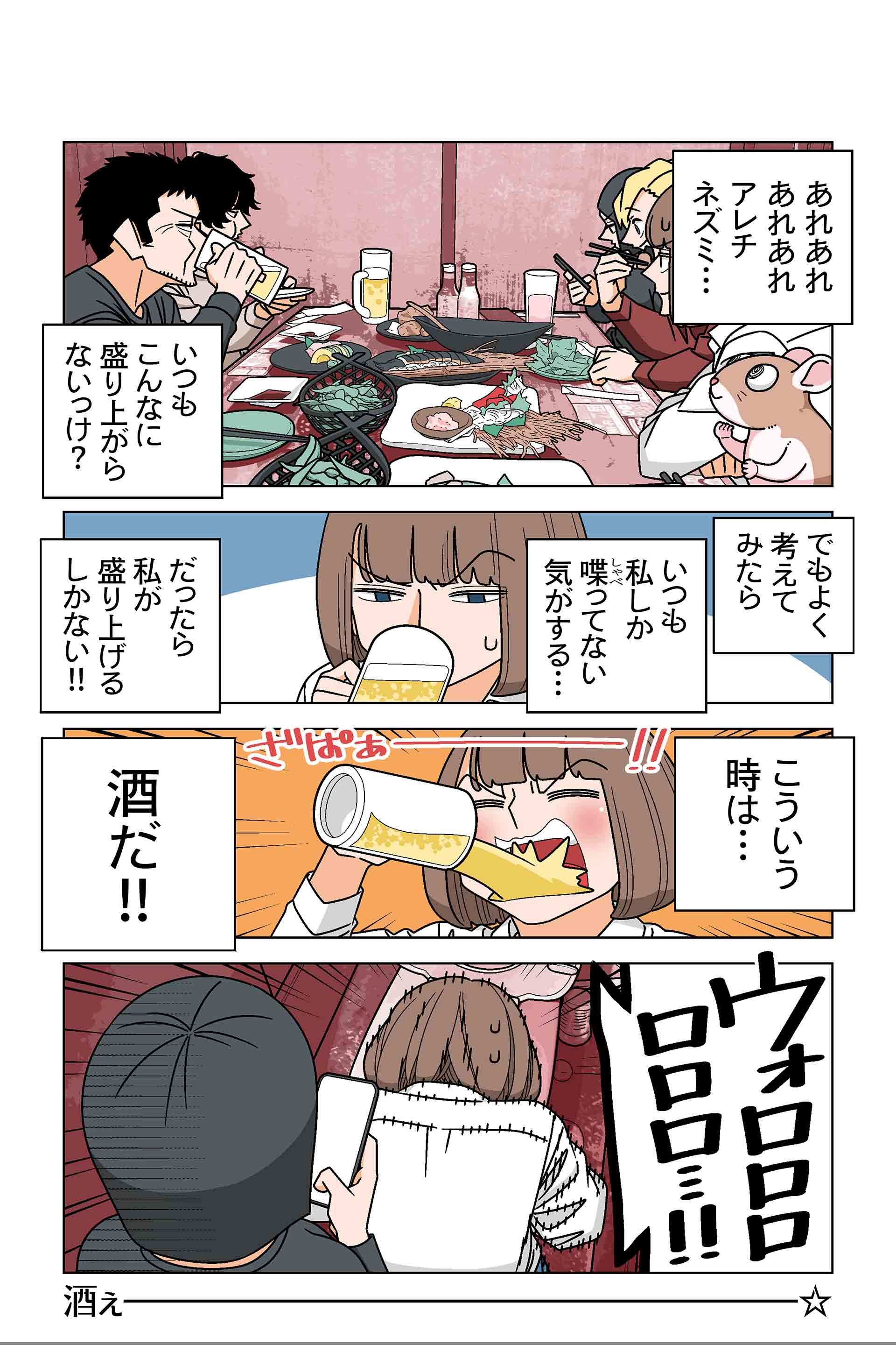 139話③