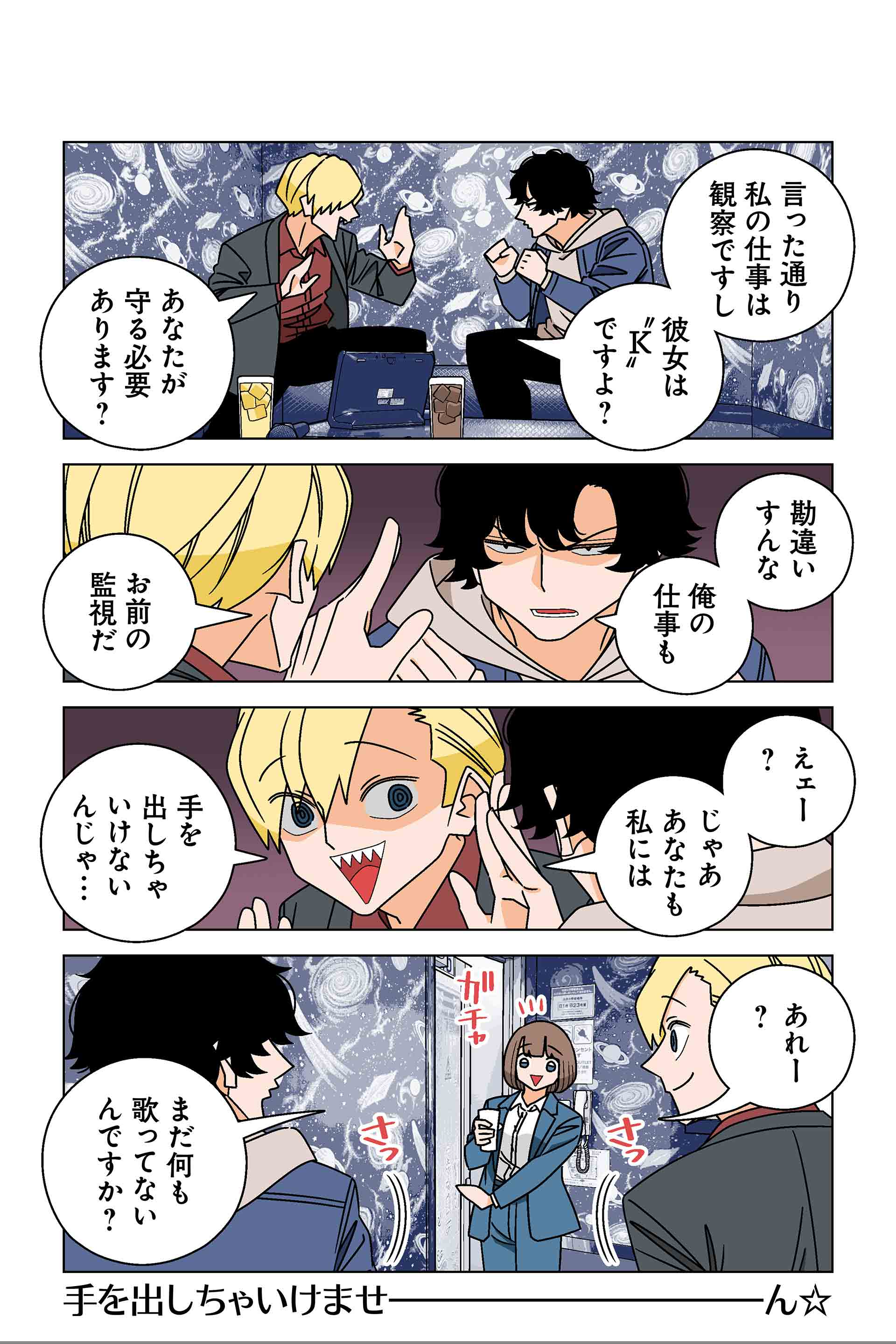 140話⑦
