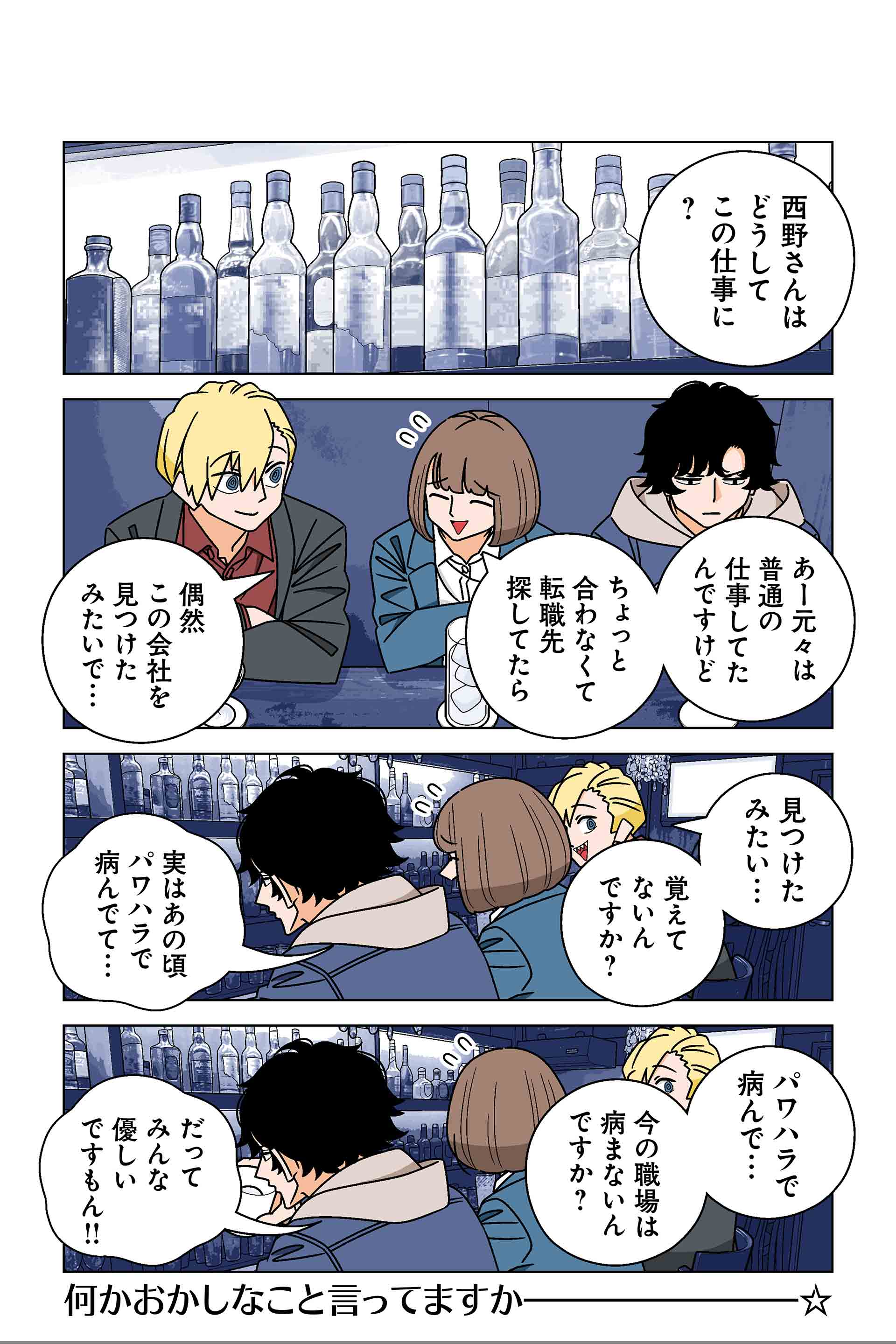 141話②
