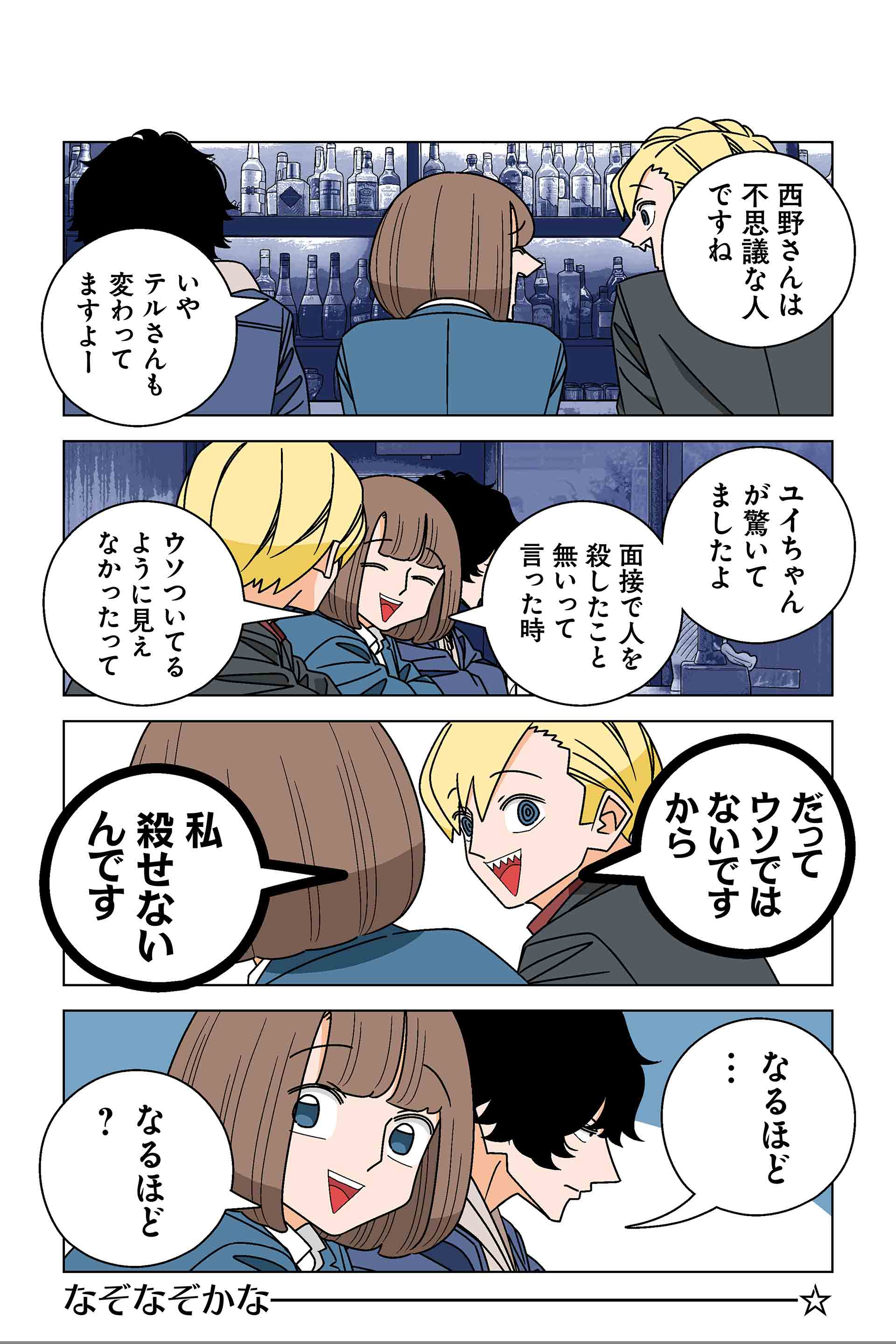 141話③