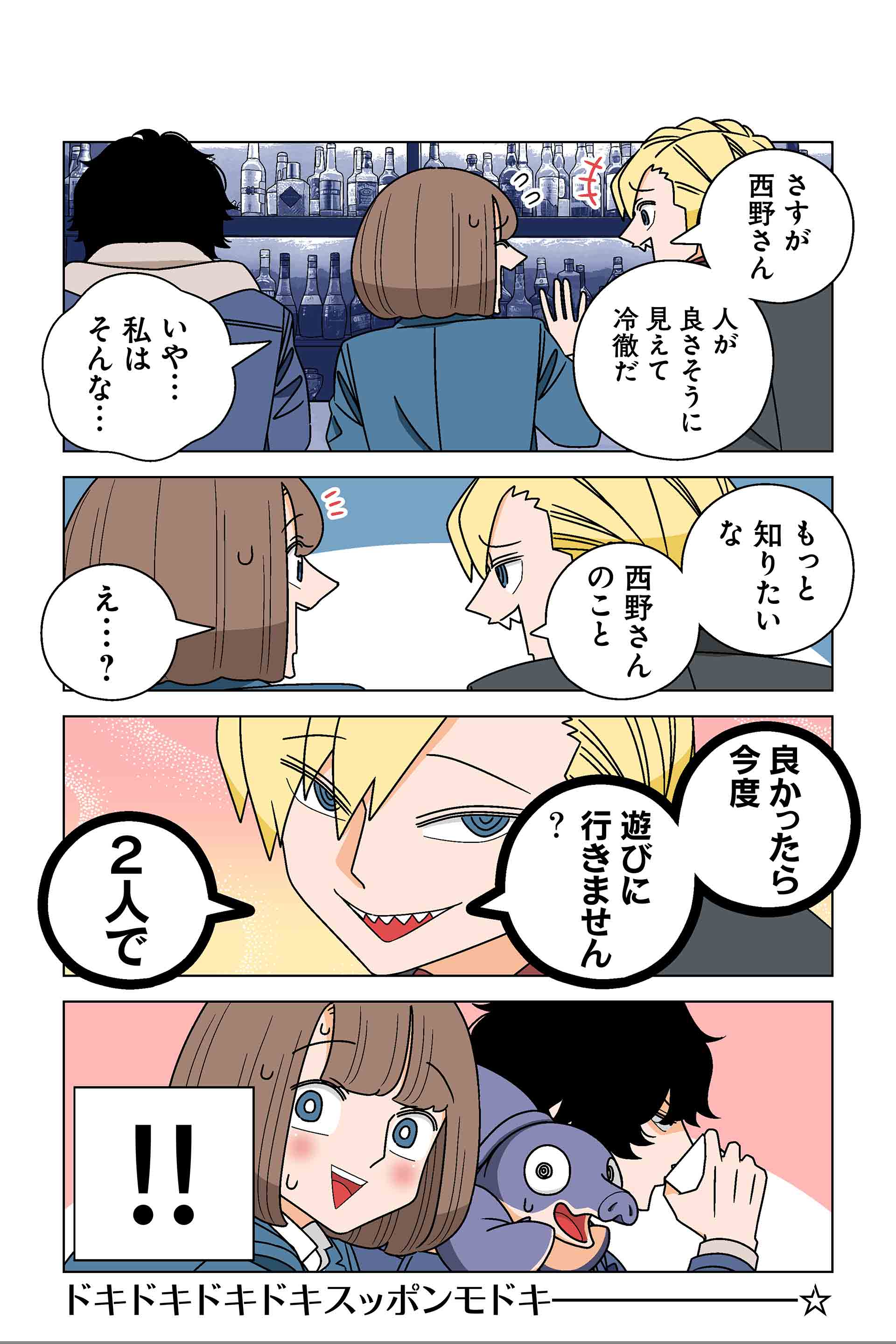 141話⑤