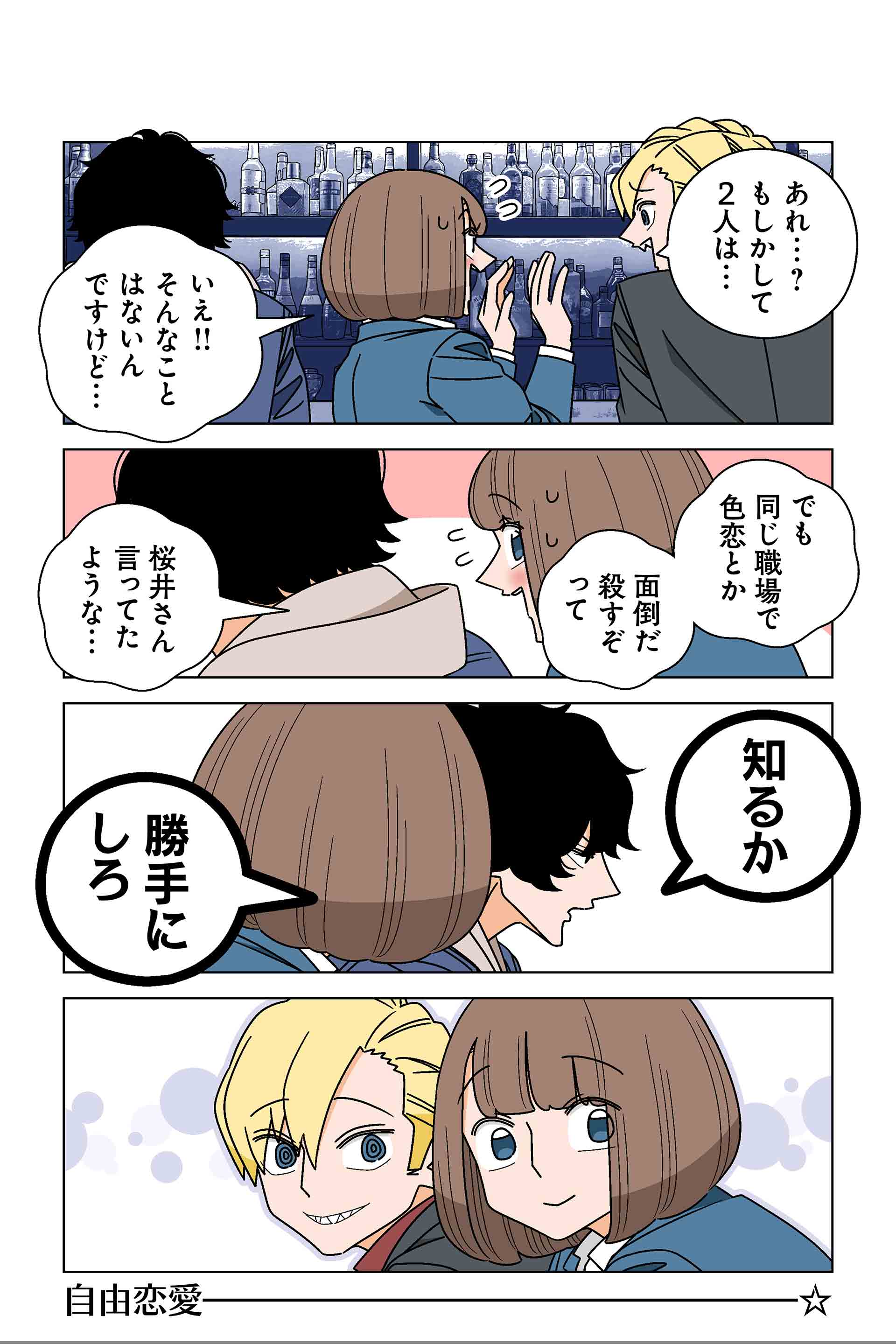 141話⑦
