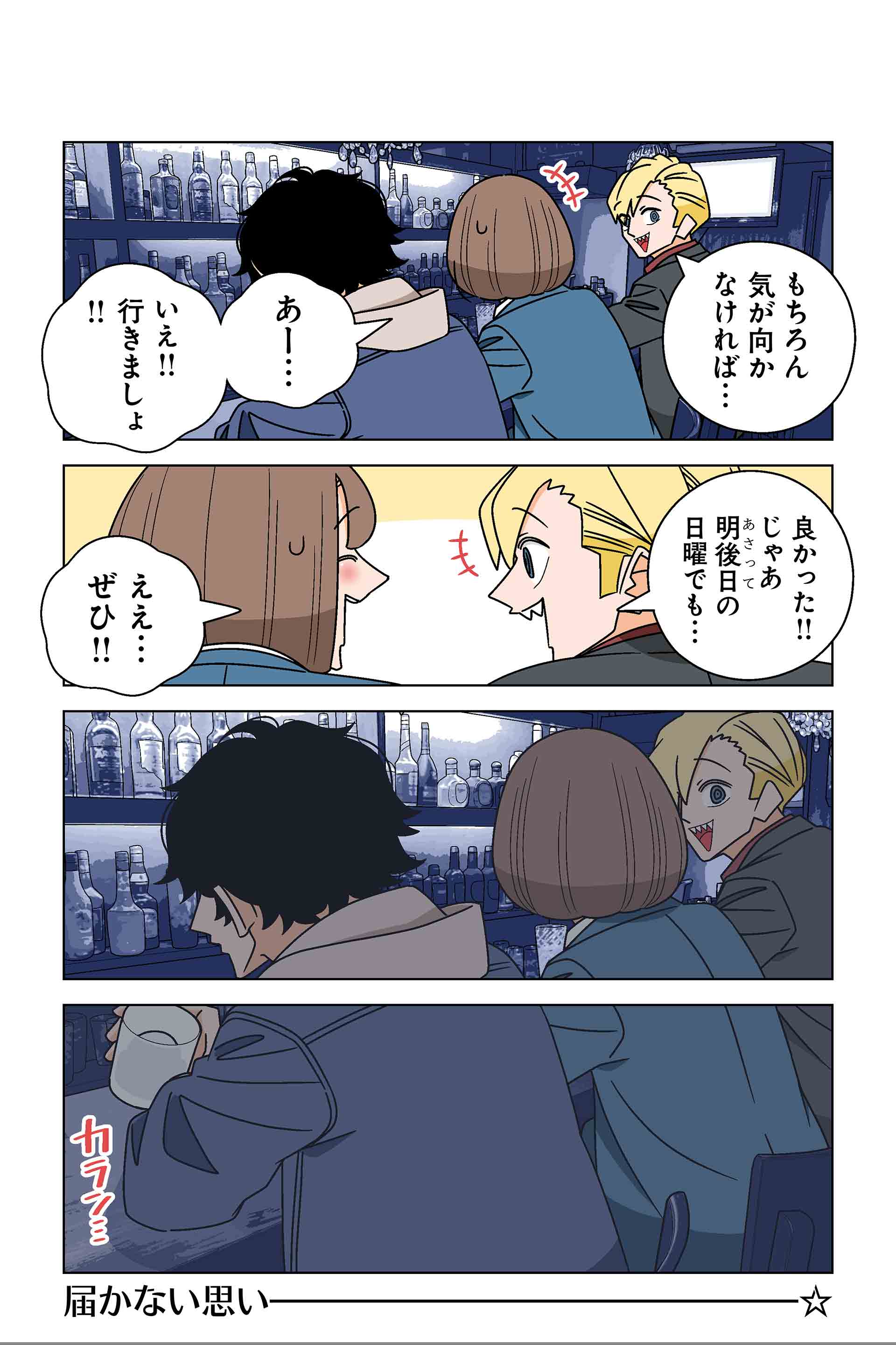 141話⑧