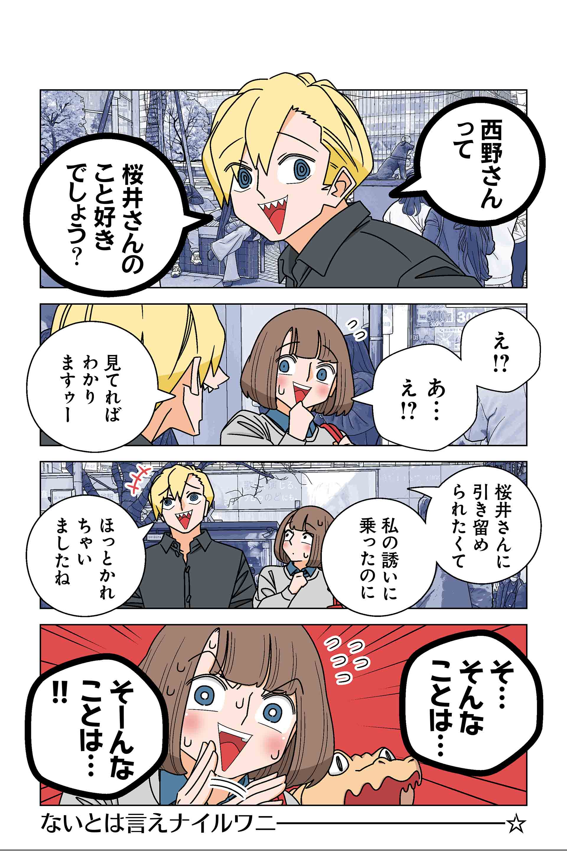 142話②