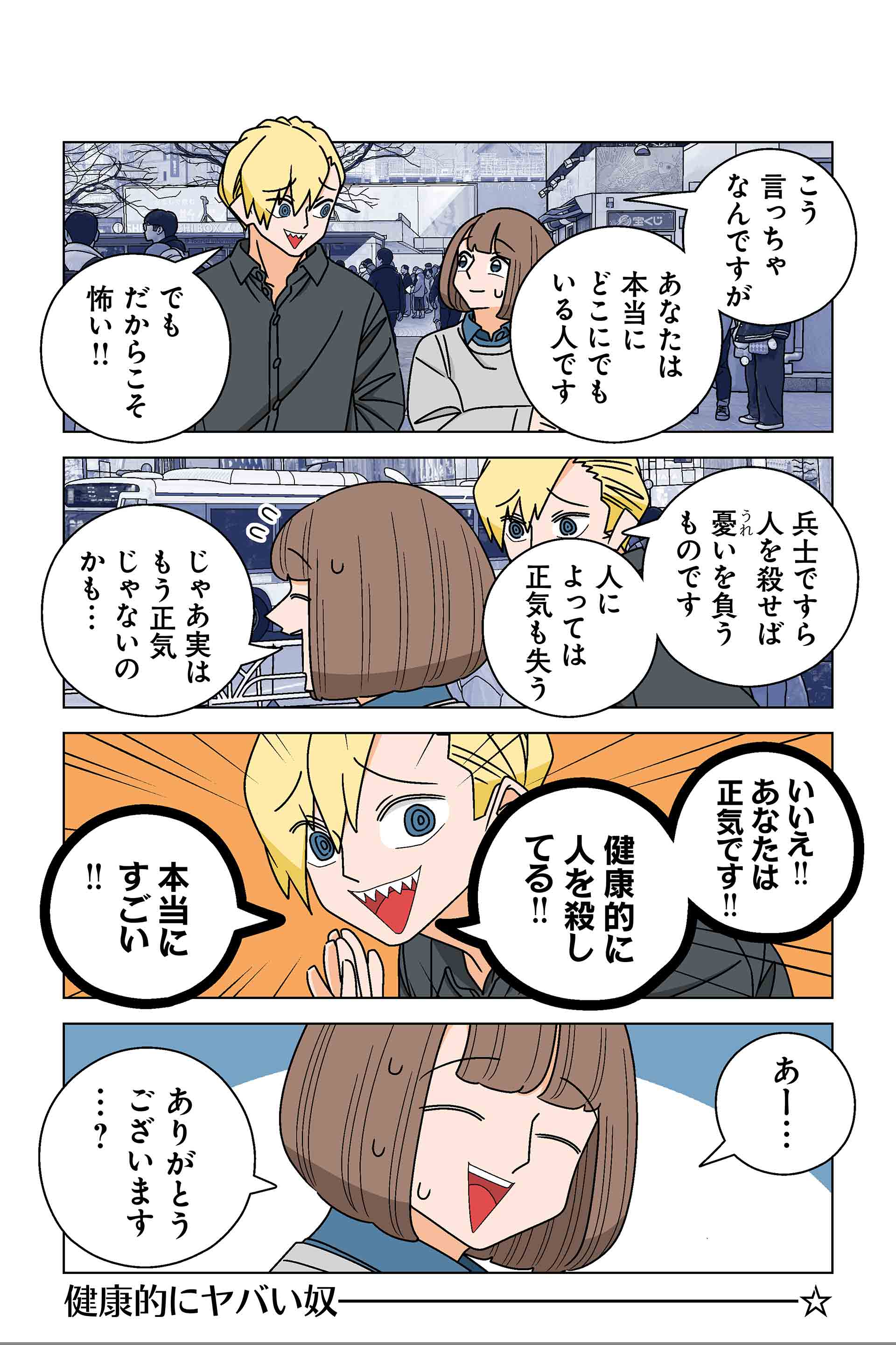 142話④