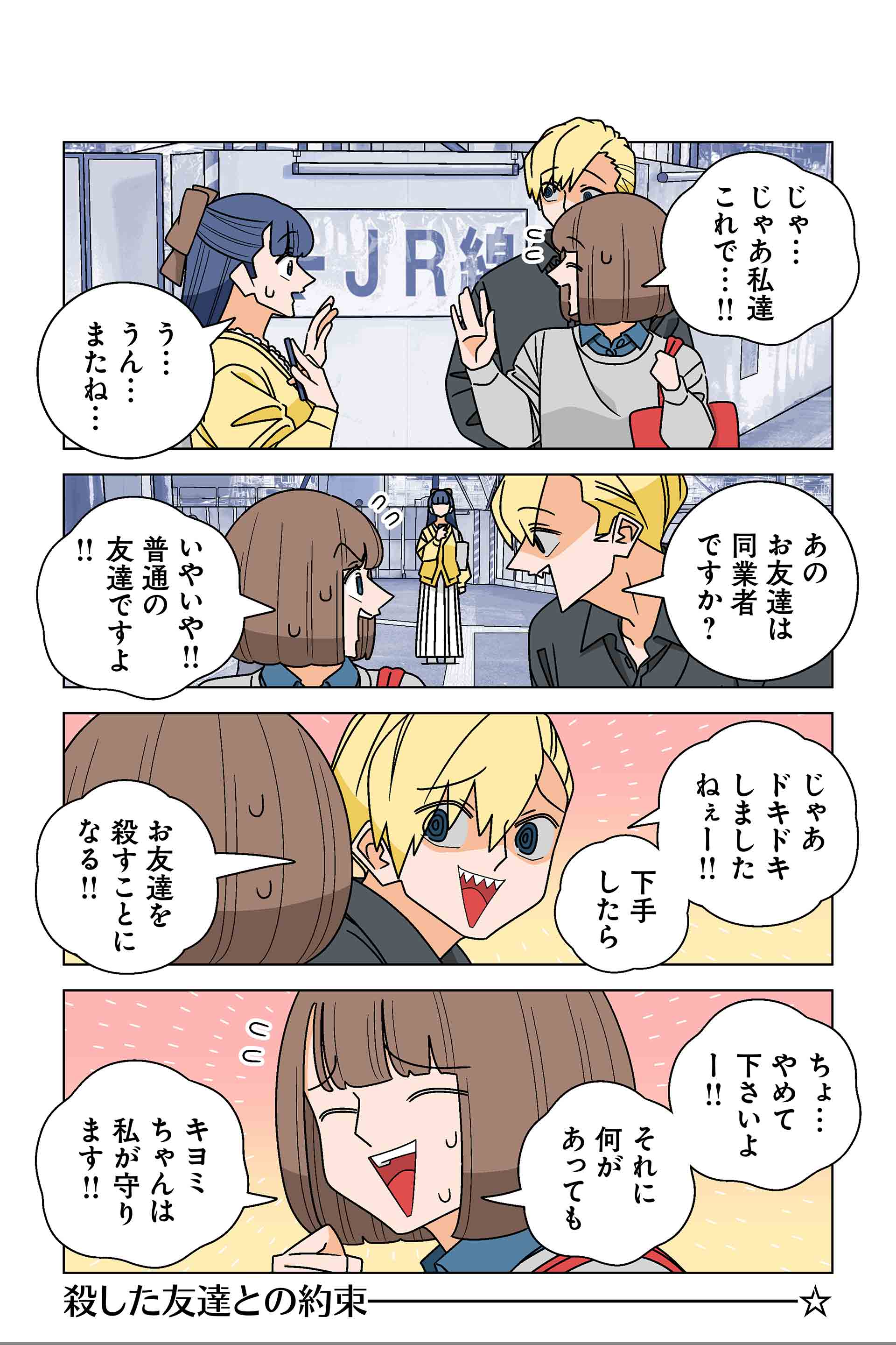 142話_11 