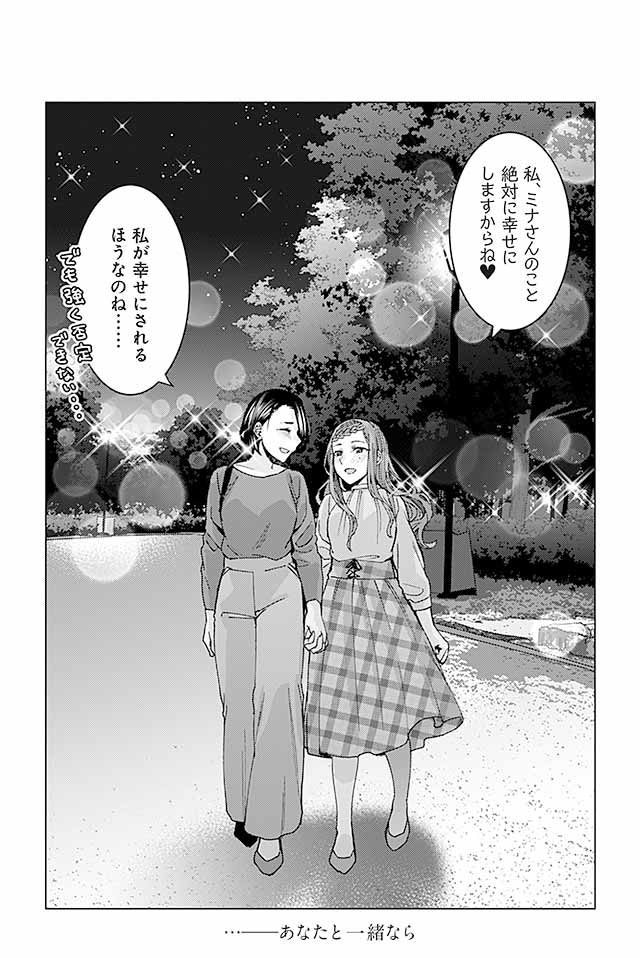 あなたと一緒なら 草薙先生は試されている 安田剛助 ツイ４ 最前線