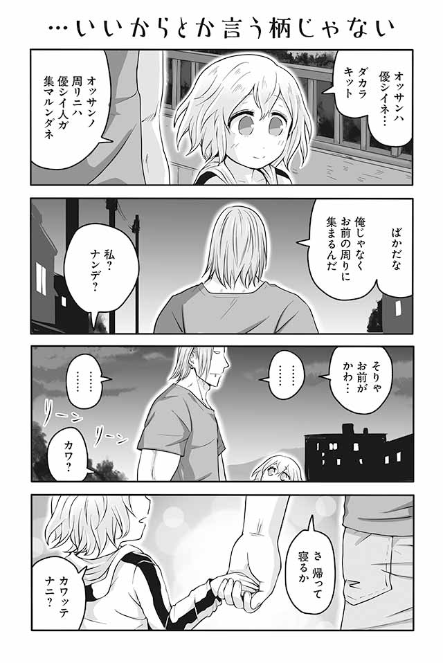 いいからとか言う柄じゃない マリアンといっしょ つきよみ ツイ４ 最前線