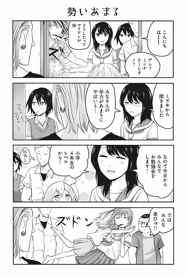 それを聞きたかった マリアンといっしょ つきよみ ツイ４ 最前線