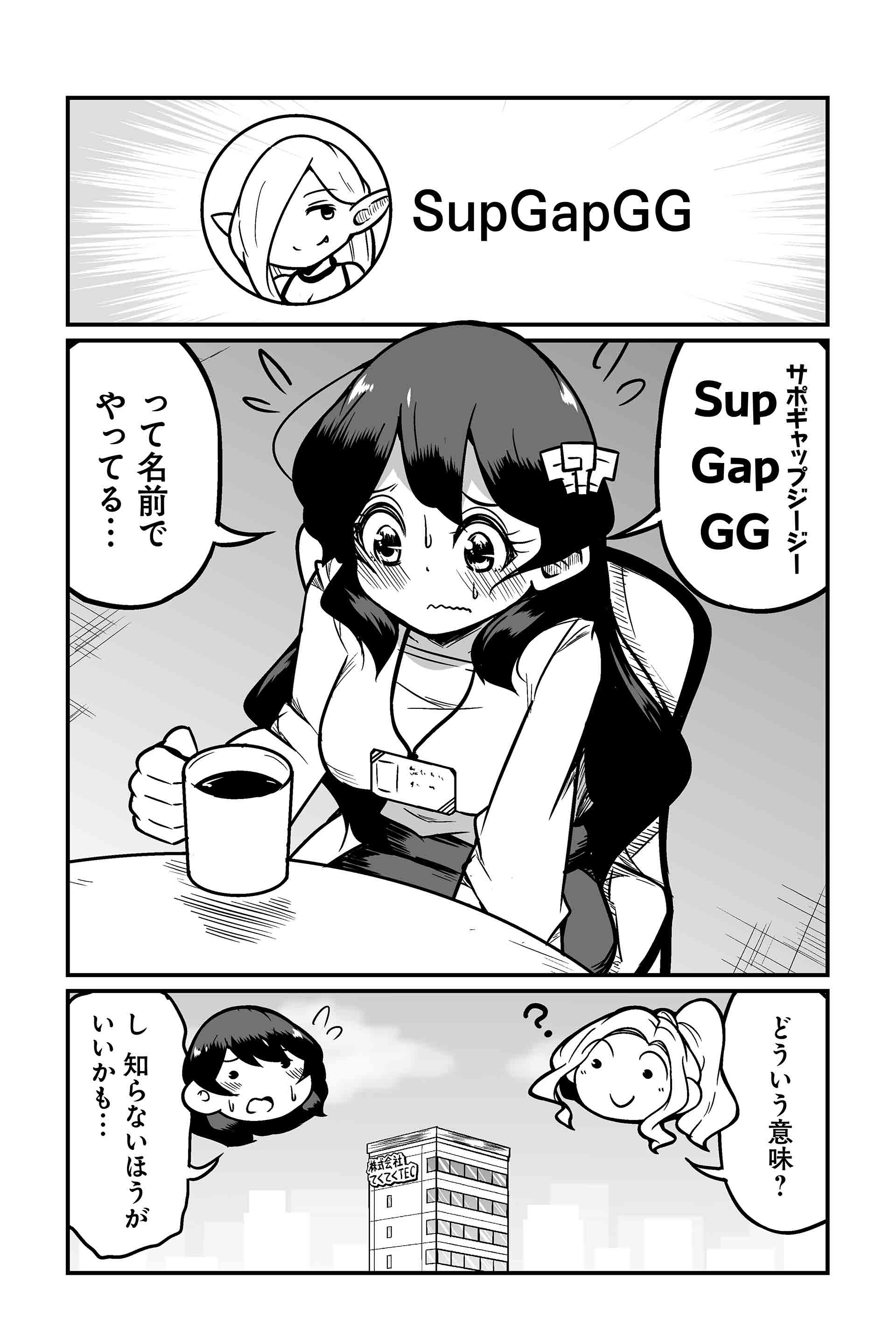MOBAで仲間割れしたプレイヤー同士が現実世界でもマッチングしてしまった話 ２