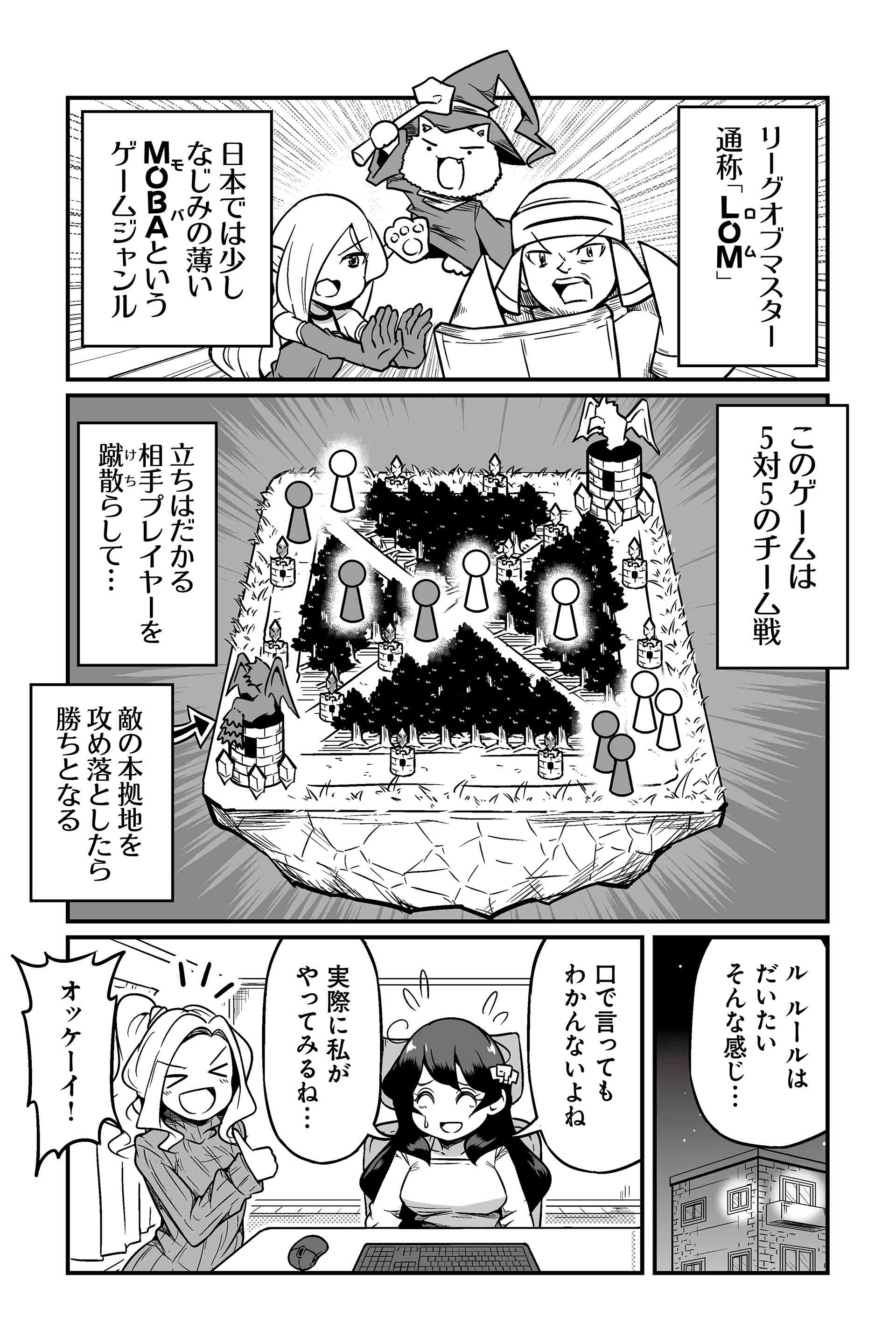 MOBAで仲間割れしたプレイヤー同士が現実世界でもマッチングしてしまった話 ３
