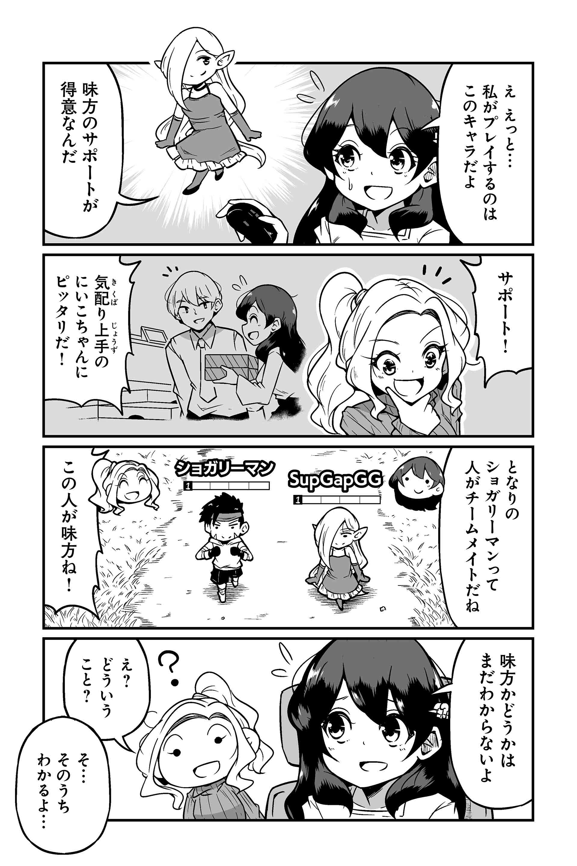 MOBAで仲間割れしたプレイヤー同士が現実世界でもマッチングしてしまった話 ４