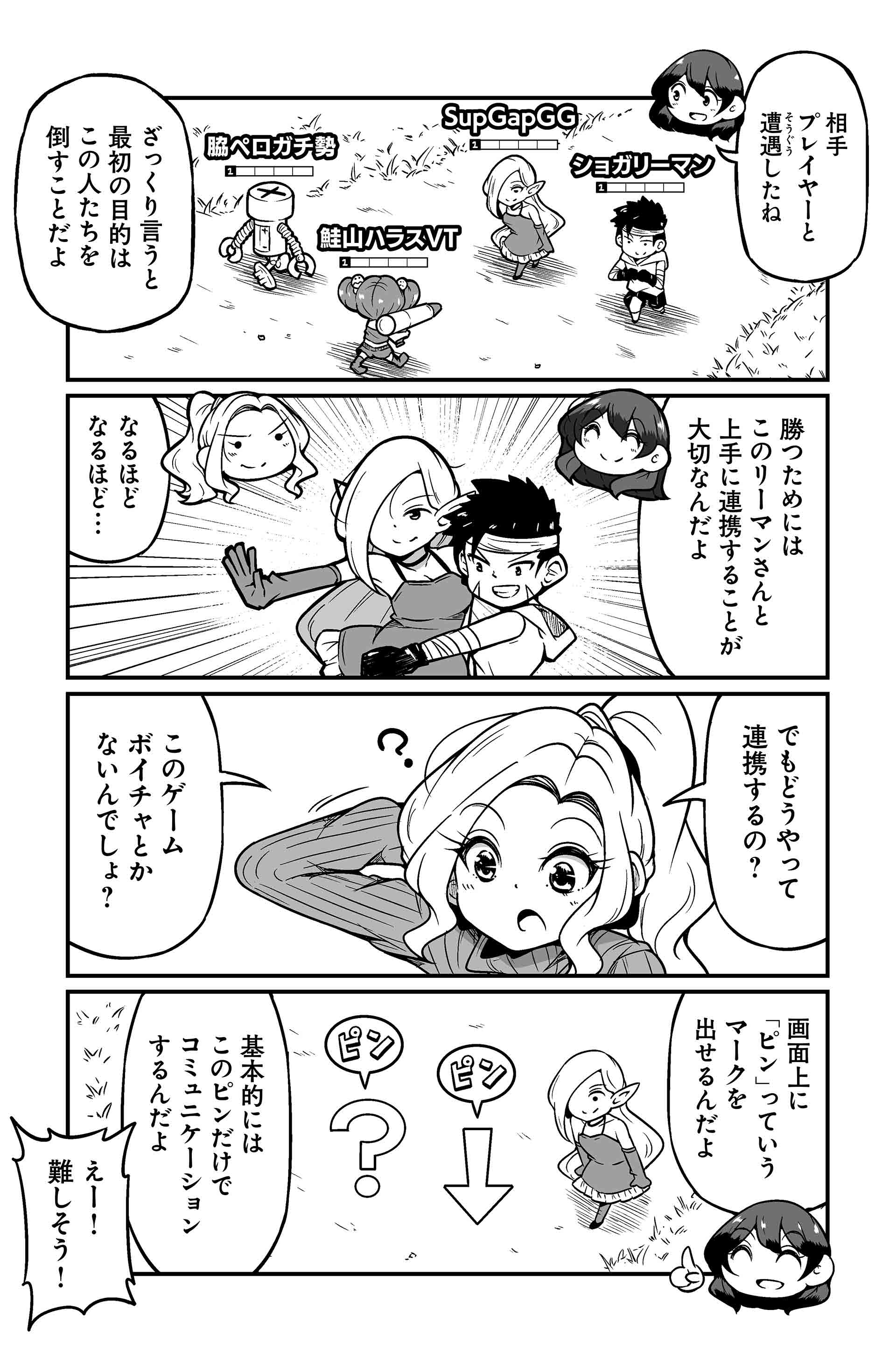 MOBAで仲間割れしたプレイヤー同士が現実世界でもマッチングしてしまった話 ５