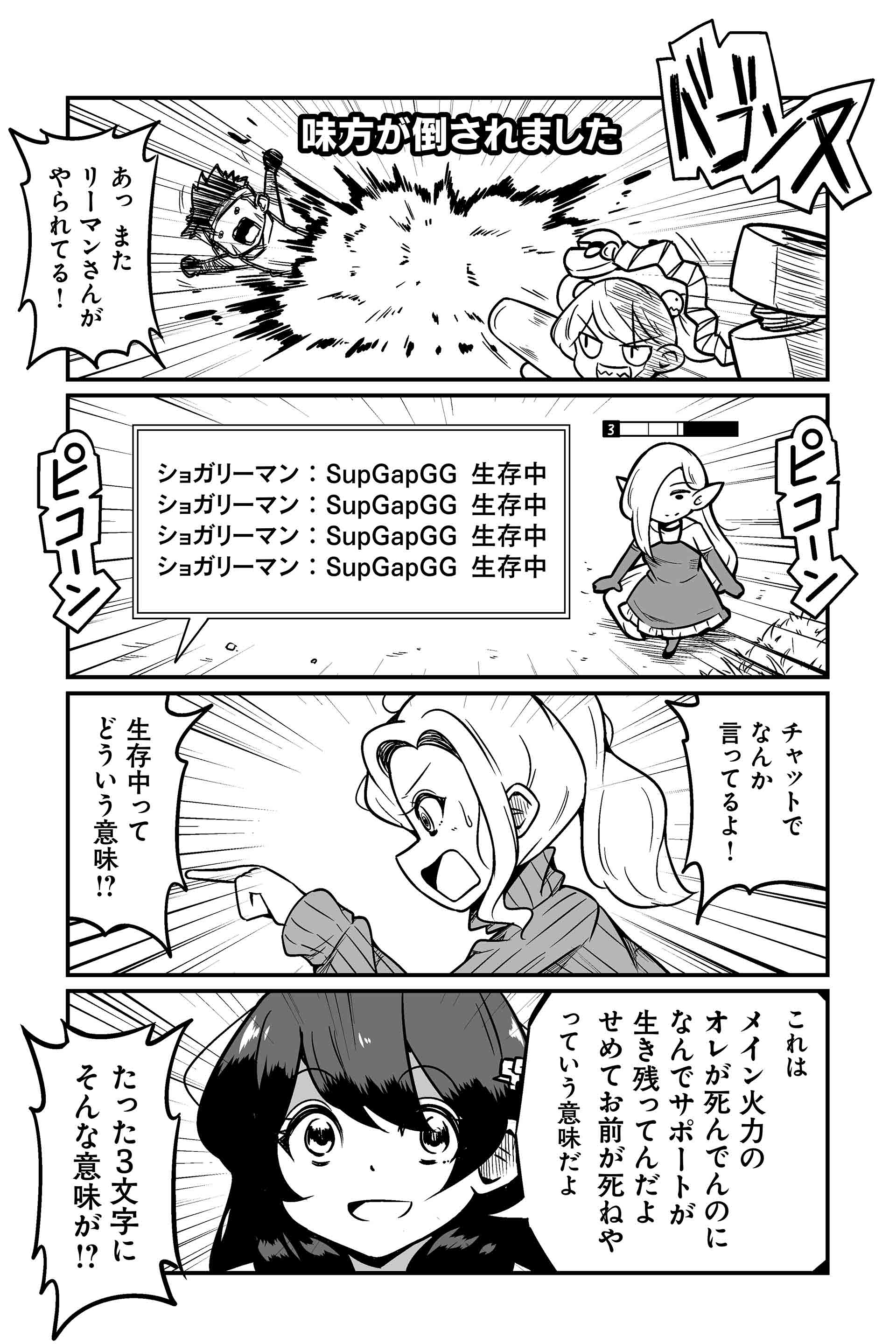 MOBAで仲間割れしたプレイヤー同士が現実世界でもマッチングしてしまった話 １０