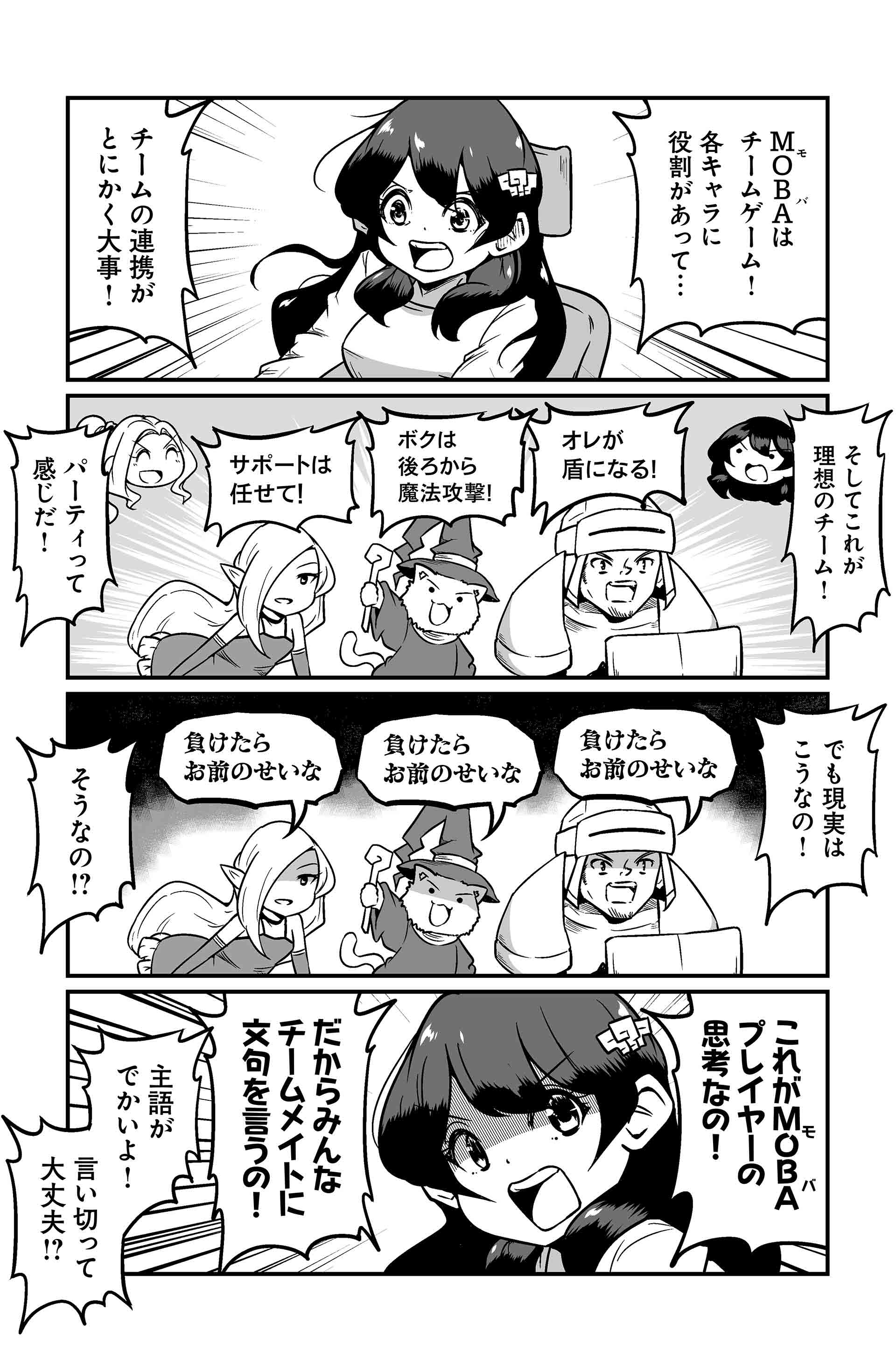 MOBAで仲間割れしたプレイヤー同士が現実世界でもマッチングしてしまった話 １２