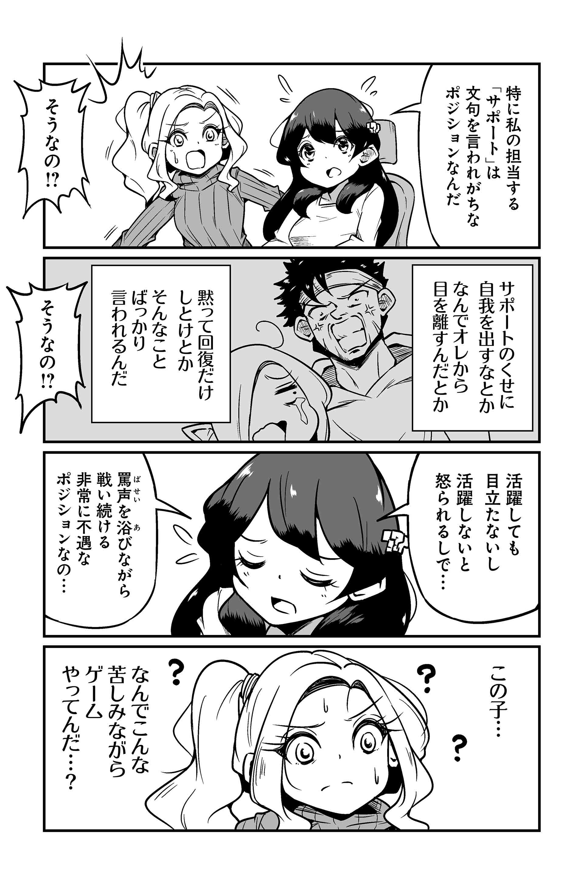 MOBAで仲間割れしたプレイヤー同士が現実世界でもマッチングしてしまった話 １３