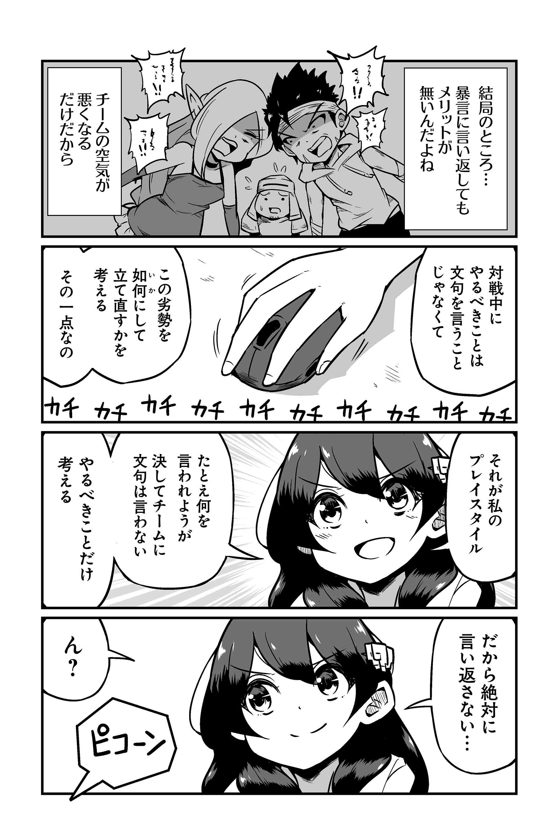 MOBAで仲間割れしたプレイヤー同士が現実世界でもマッチングしてしまった話 １５
