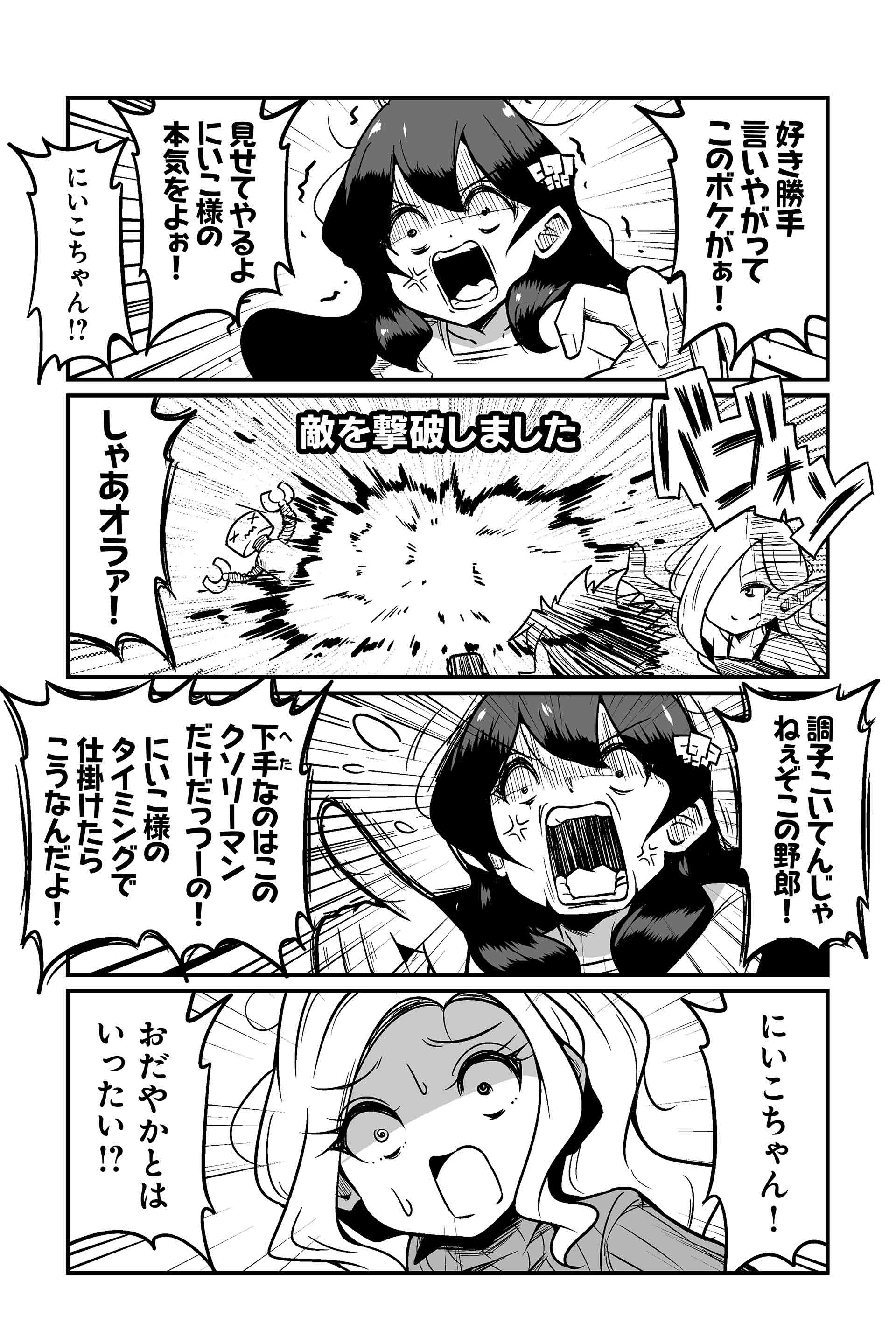 MOBAで仲間割れしたプレイヤー同士が現実世界でもマッチングしてしまった話 １８