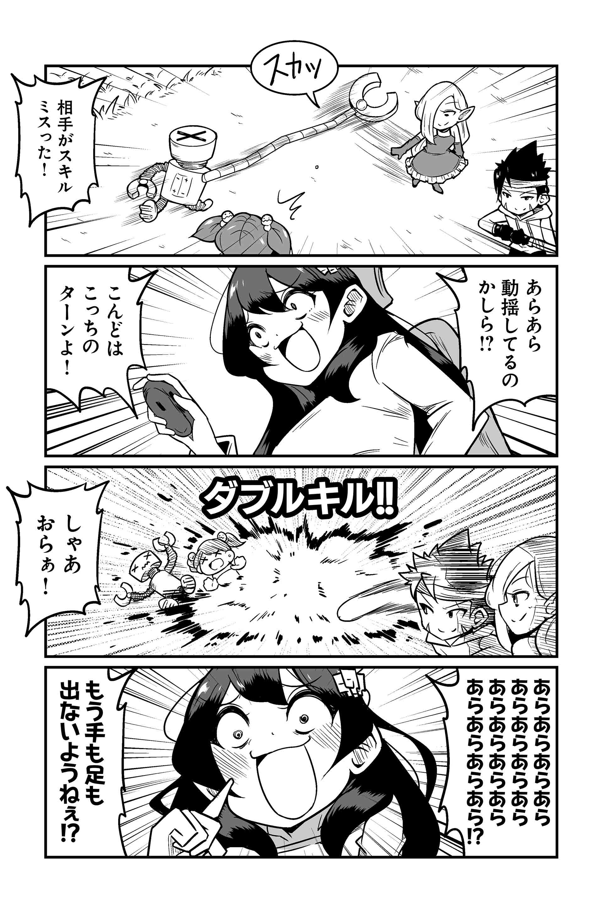 MOBAで仲間割れしたプレイヤー同士が現実世界でもマッチングしてしまった話 １９