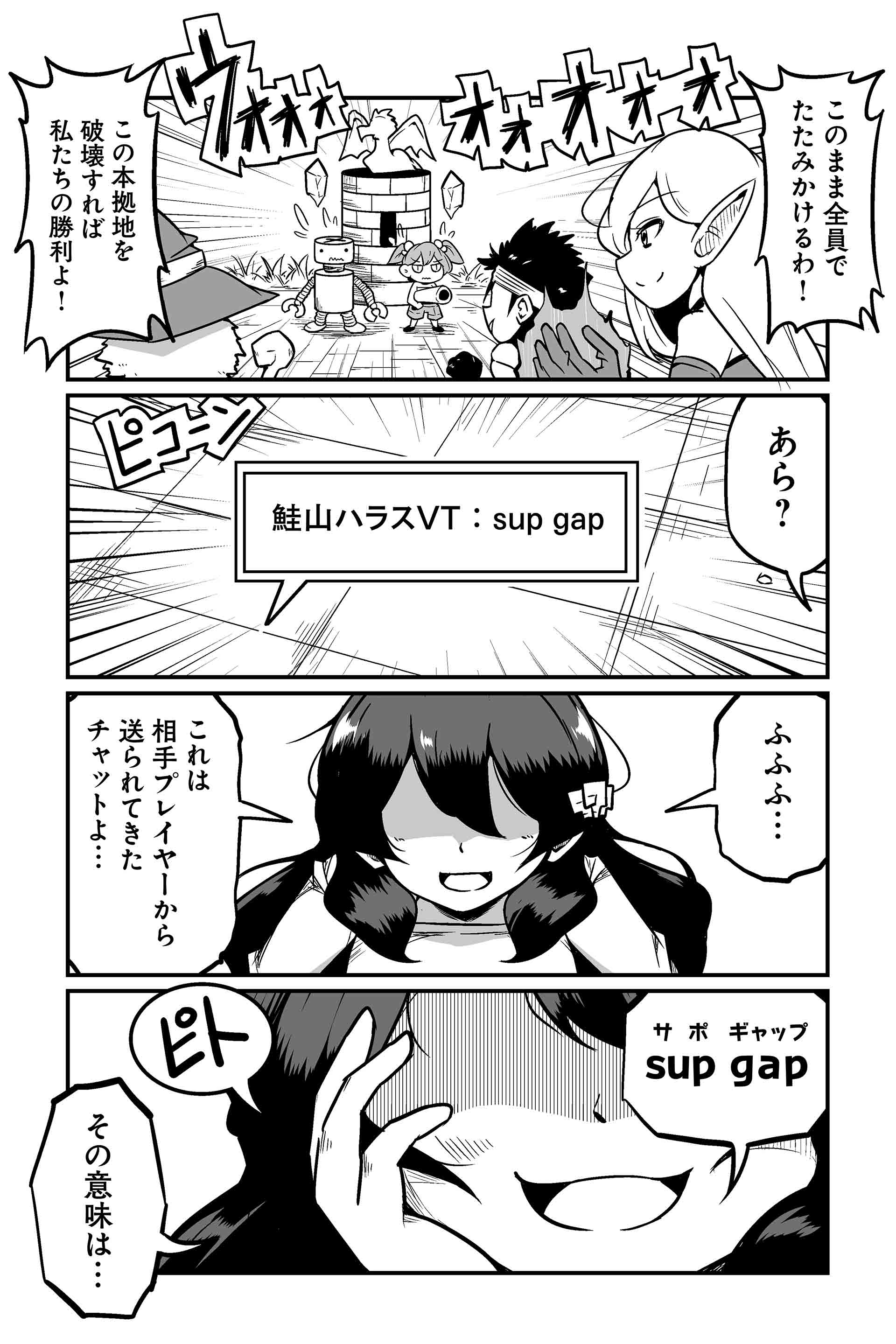 MOBAで仲間割れしたプレイヤー同士が現実世界でもマッチングしてしまった話 ２１