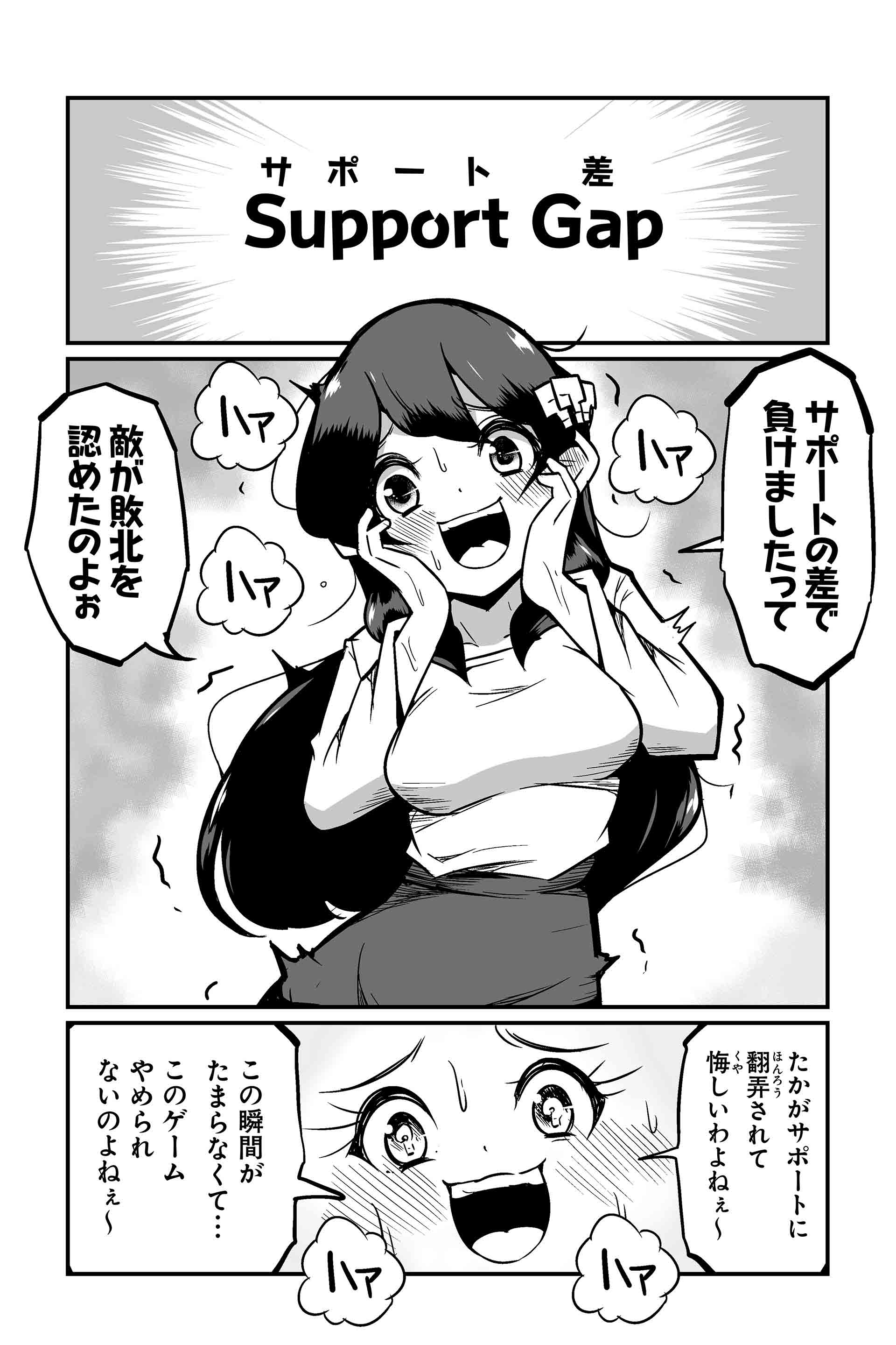 MOBAで仲間割れしたプレイヤー同士が現実世界でもマッチングしてしまった話 ２２