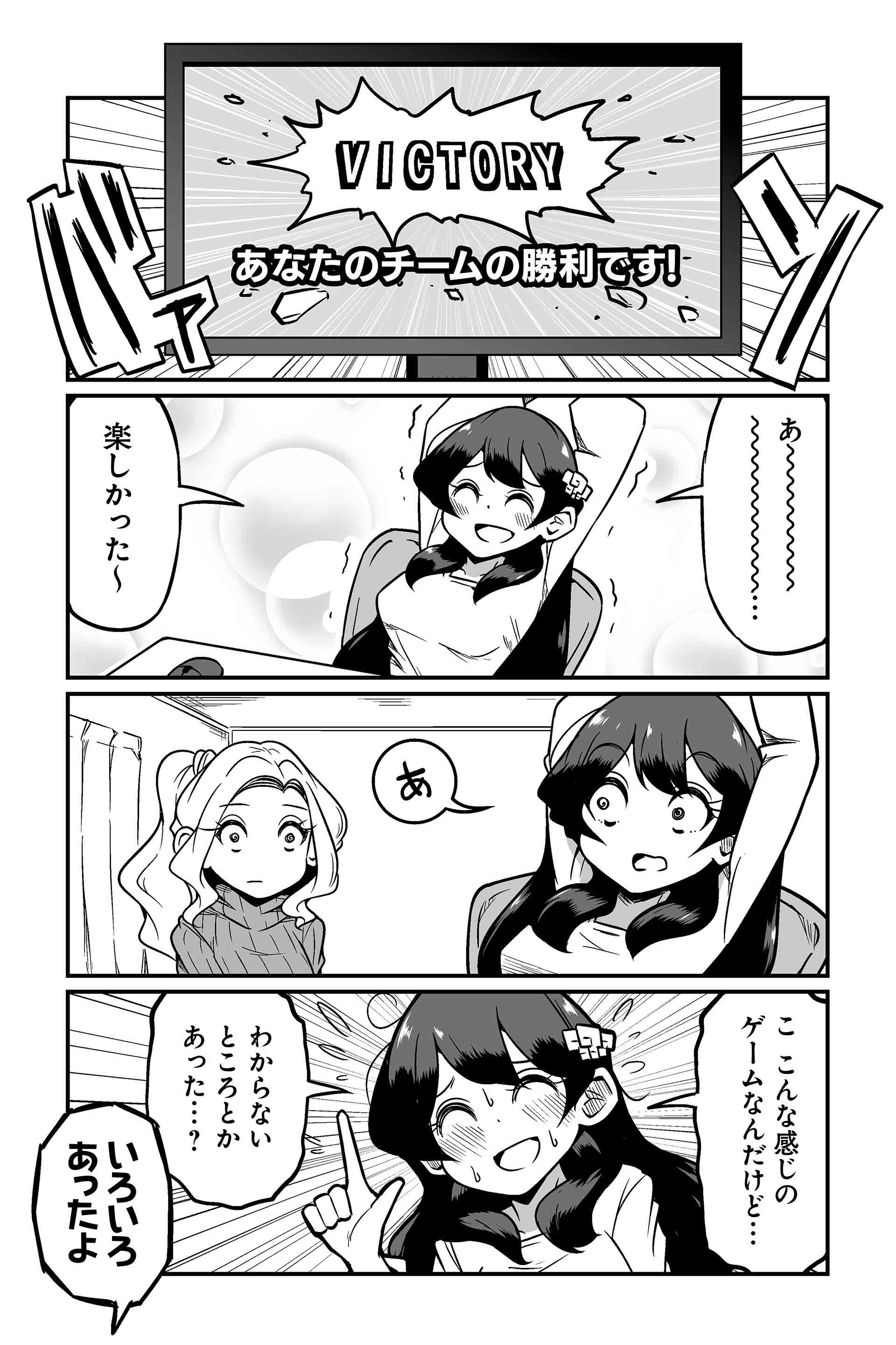 MOBAで仲間割れしたプレイヤー同士が現実世界でもマッチングしてしまった話 ２３