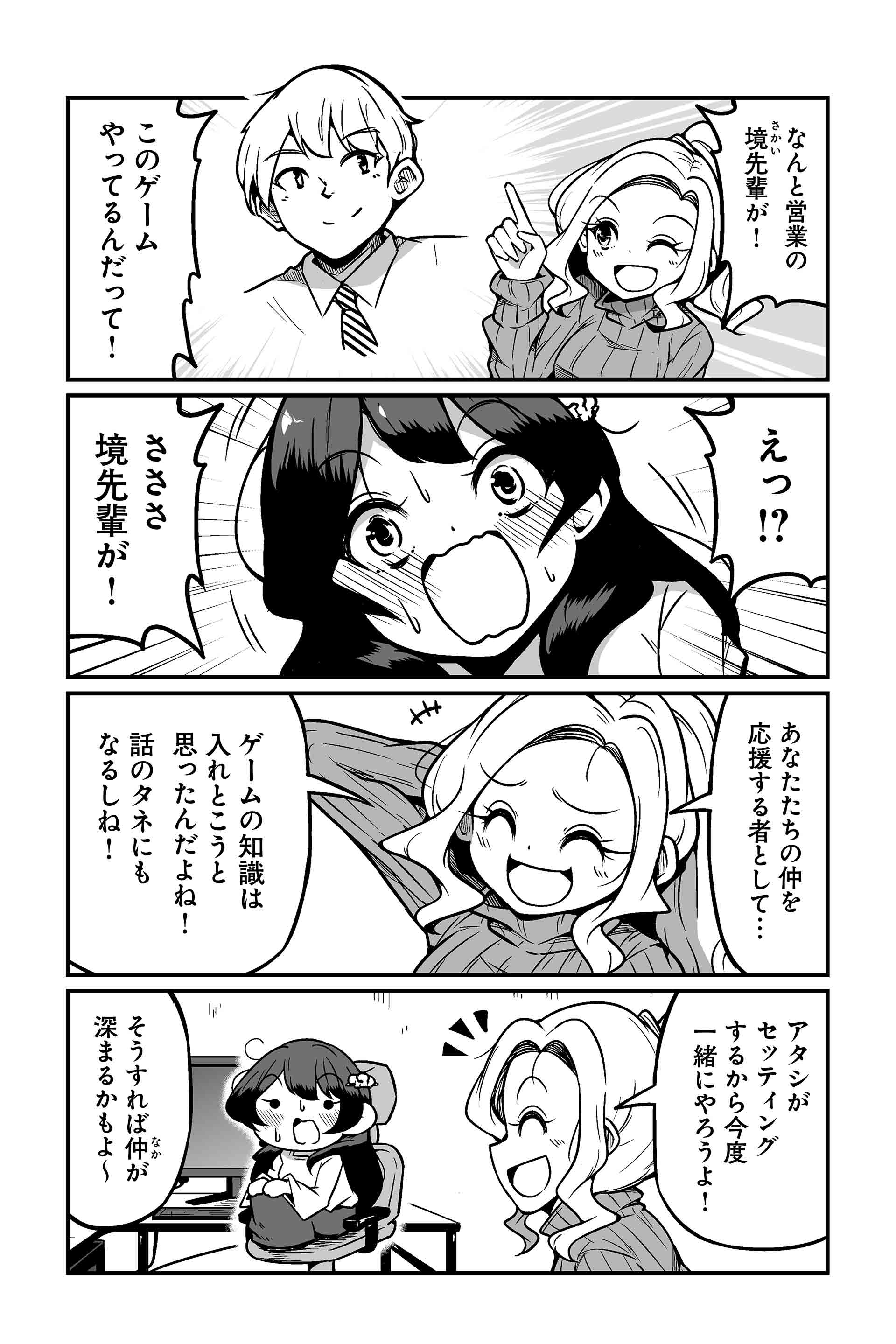 MOBAで仲間割れしたプレイヤー同士が現実世界でもマッチングしてしまった話 ２５