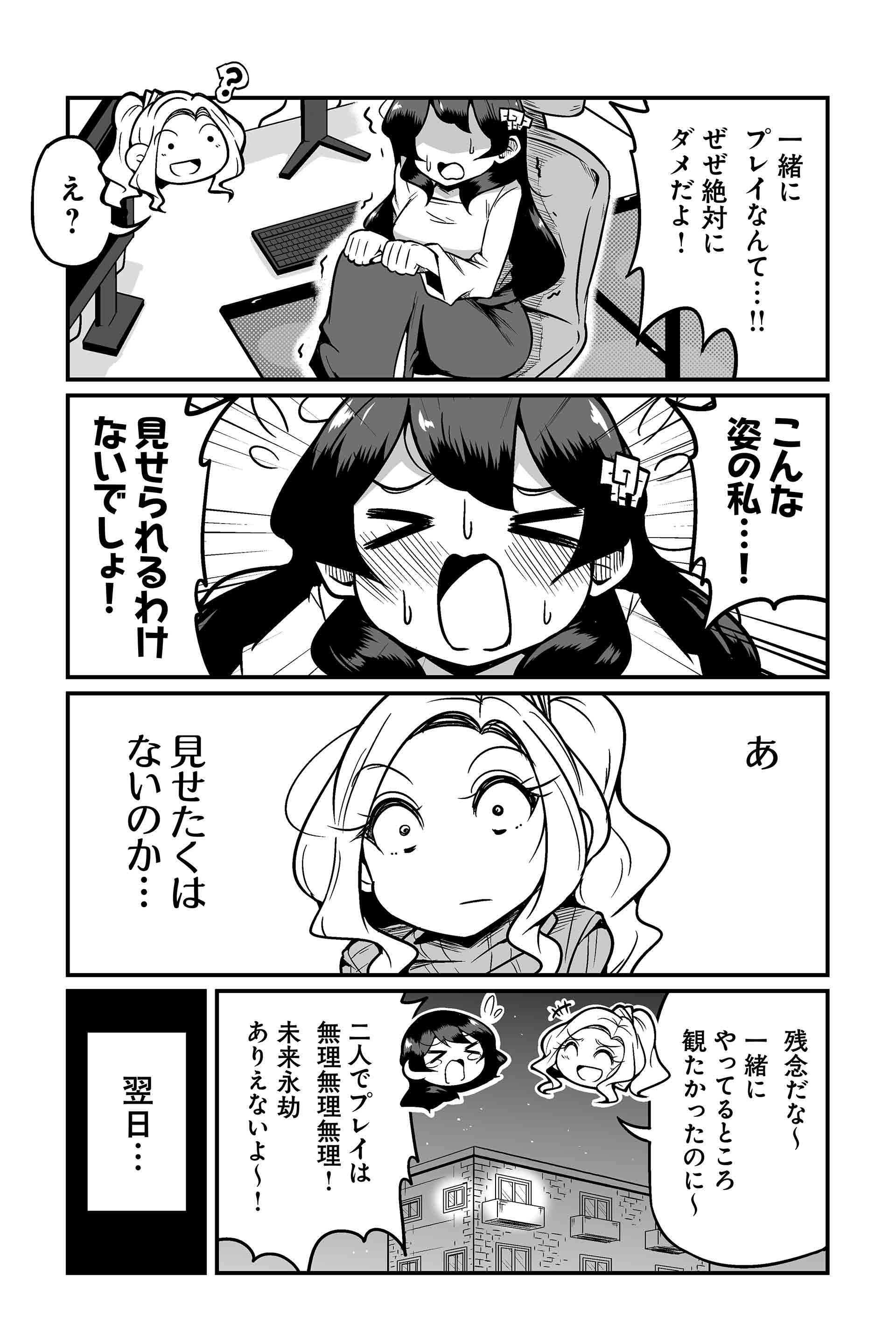 MOBAで仲間割れしたプレイヤー同士が現実世界でもマッチングしてしまった話 ２６