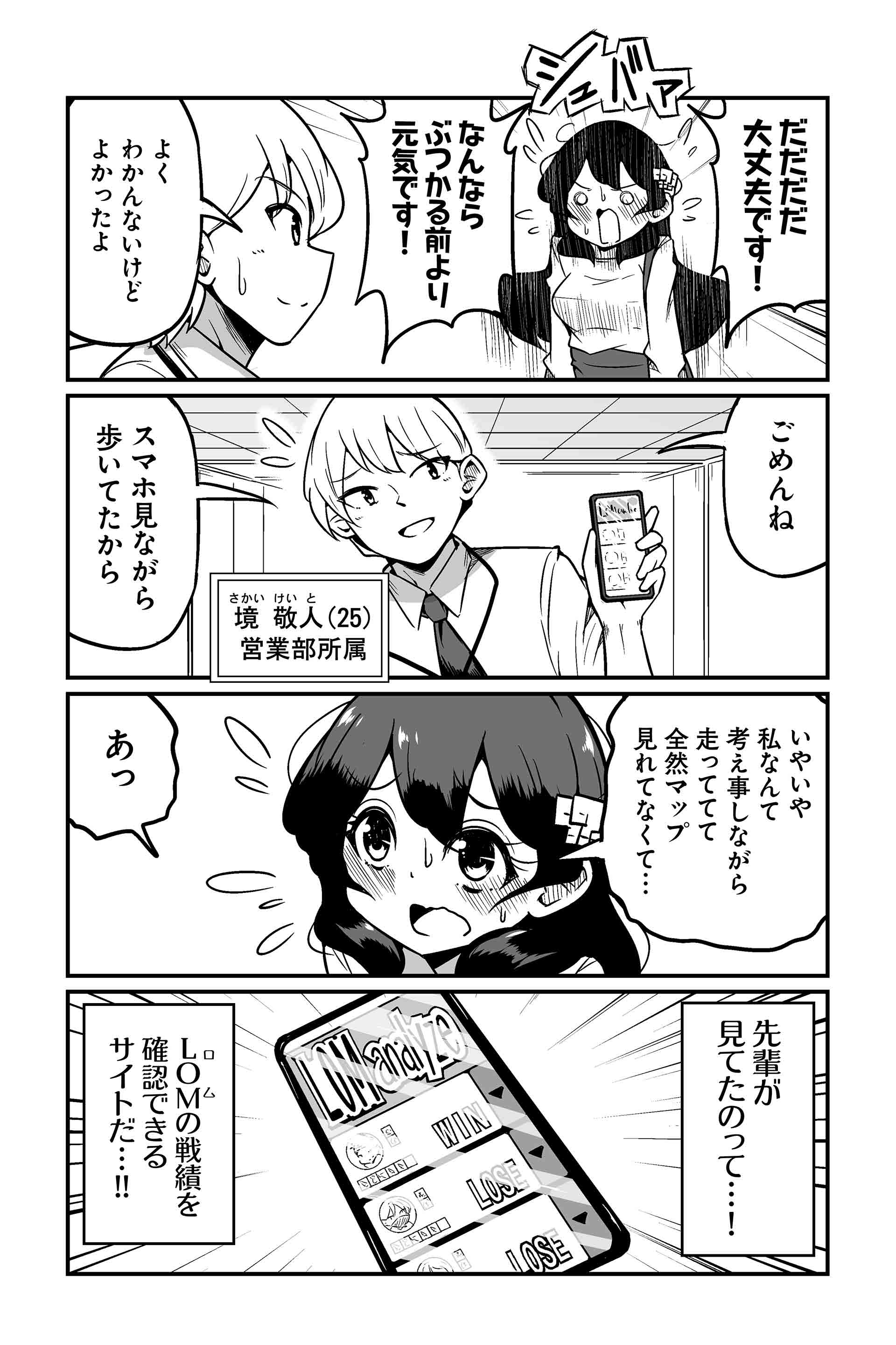 MOBAで仲間割れしたプレイヤー同士が現実世界でもマッチングしてしまった話 ２９