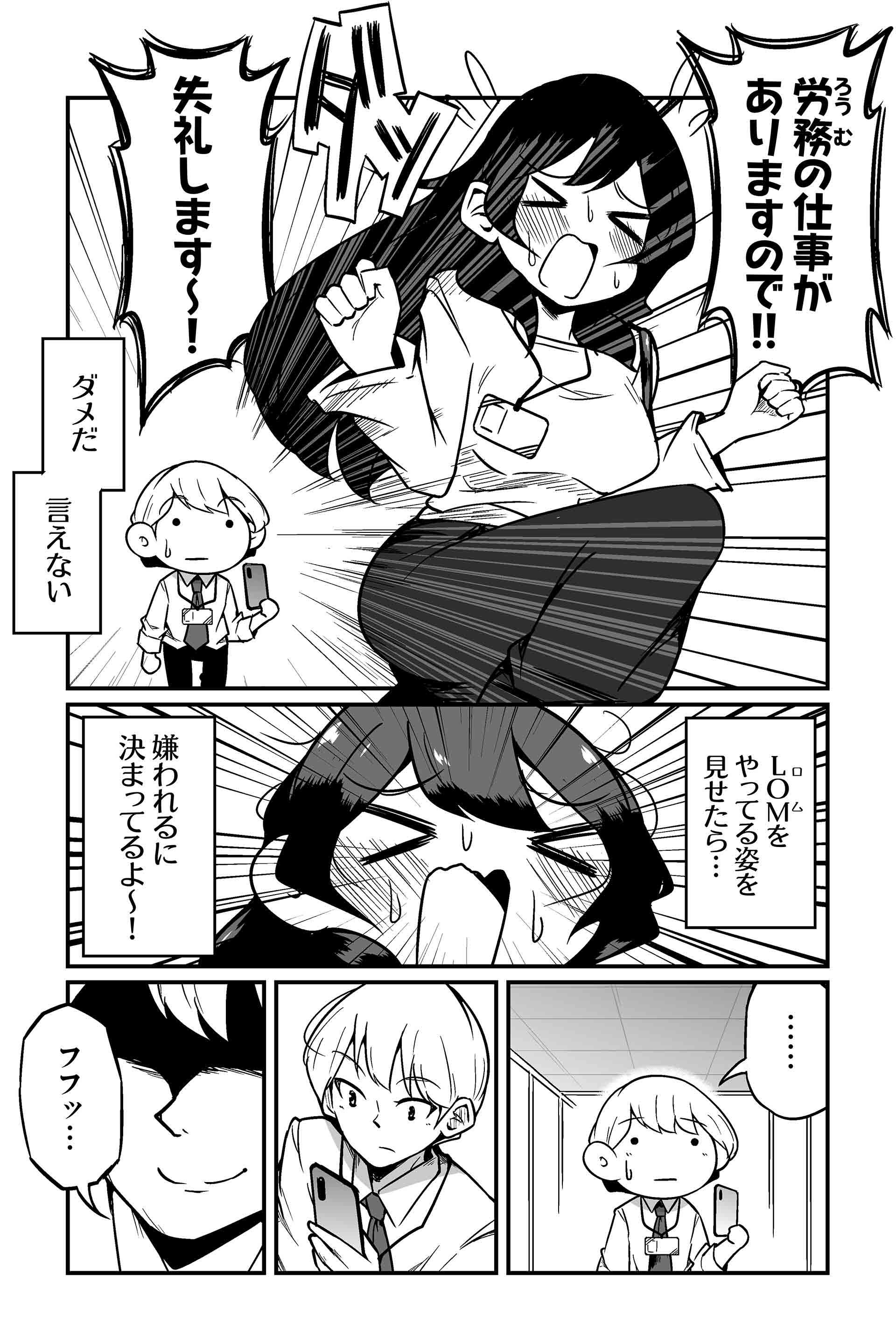 MOBAで仲間割れしたプレイヤー同士が現実世界でもマッチングしてしまった話 ３１