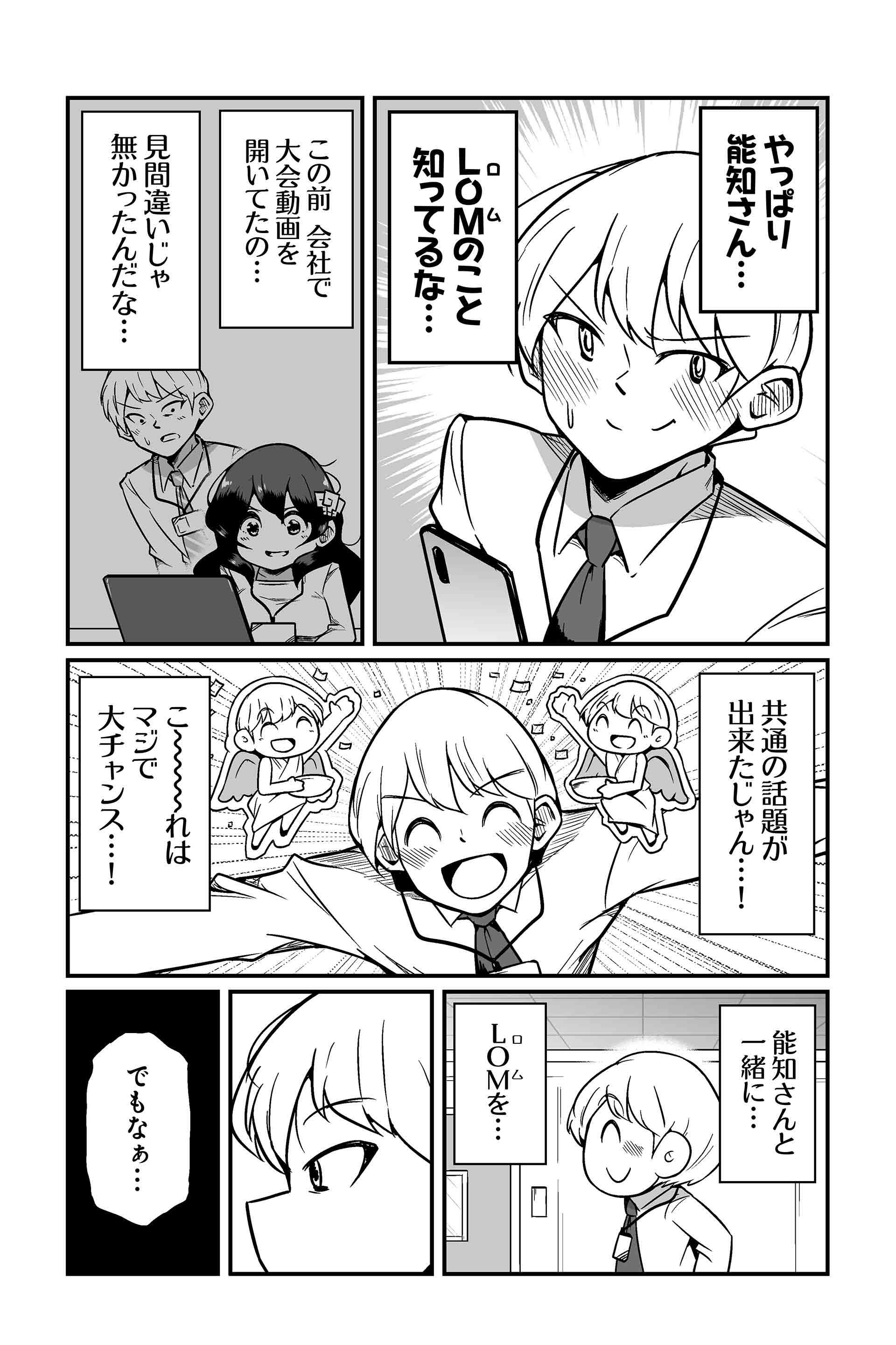 MOBAで仲間割れしたプレイヤー同士が現実世界でもマッチングしてしまった話 ３２
