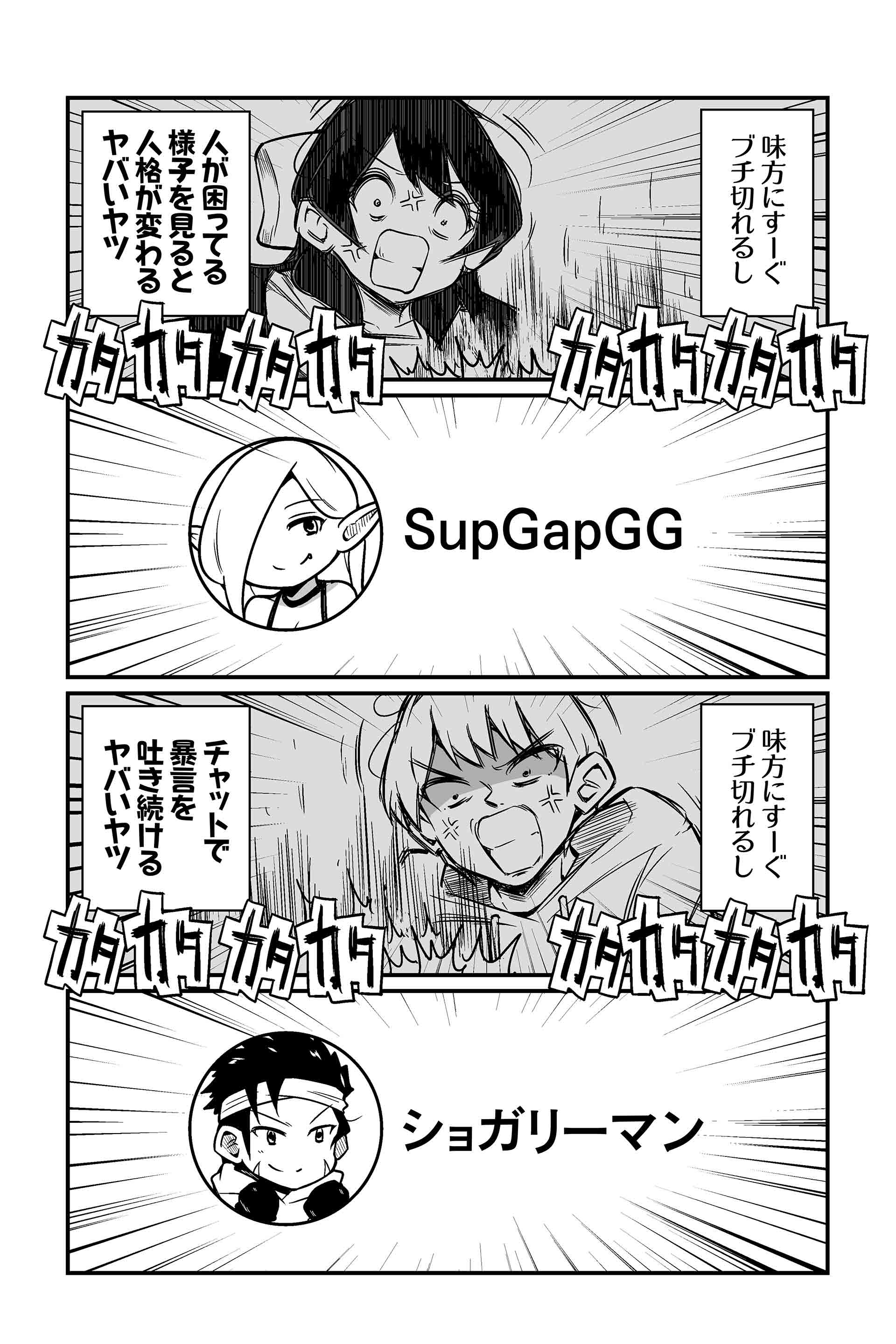 MOBAで仲間割れしたプレイヤー同士が現実世界でもマッチングしてしまった話 ３４