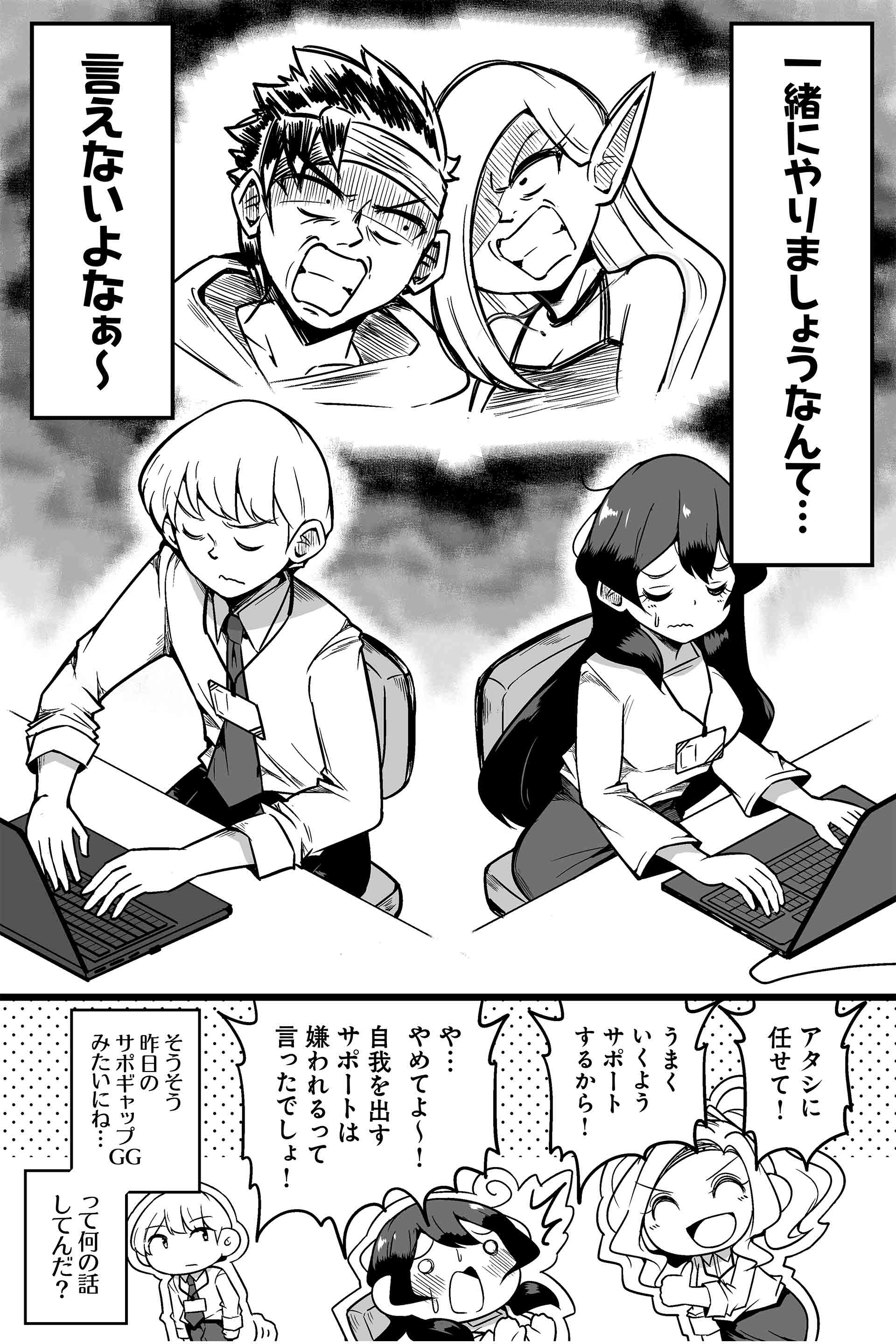 MOBAで仲間割れしたプレイヤー同士が現実世界でもマッチングしてしまった話 ３５