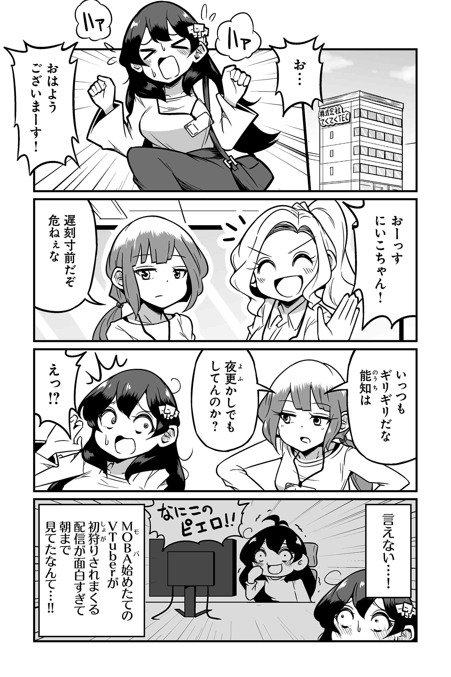 MOBAの楽しみは人それぞれ