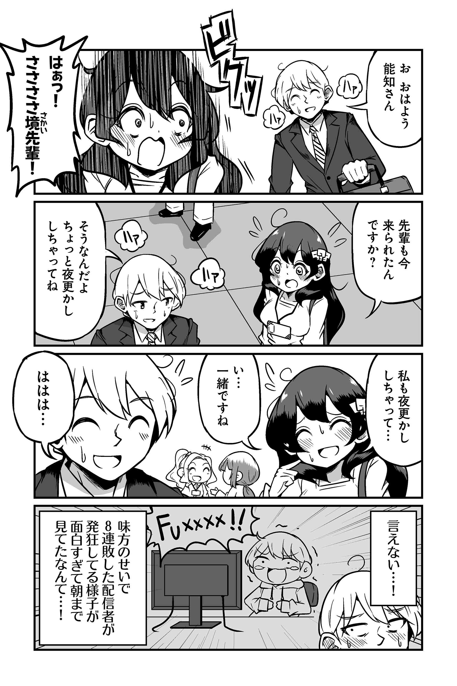 MOBAの楽しみは人それぞれ ２