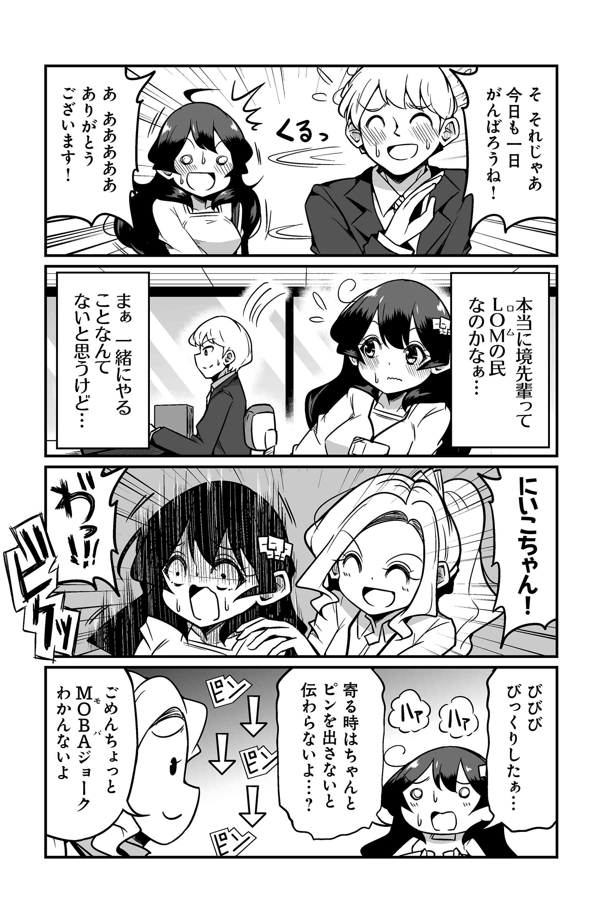 しつこいくらいにピンを出せ